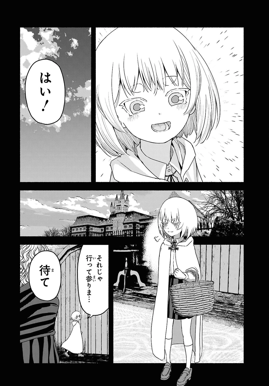 死霊魔術の容疑者 第5話 - 12