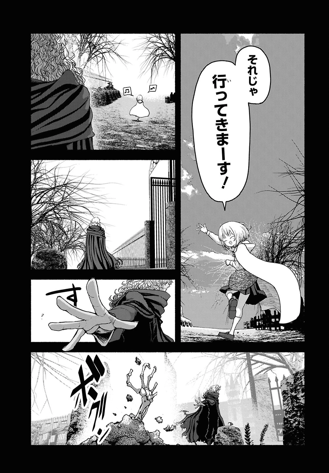 死霊魔術の容疑者 第5話 - 15