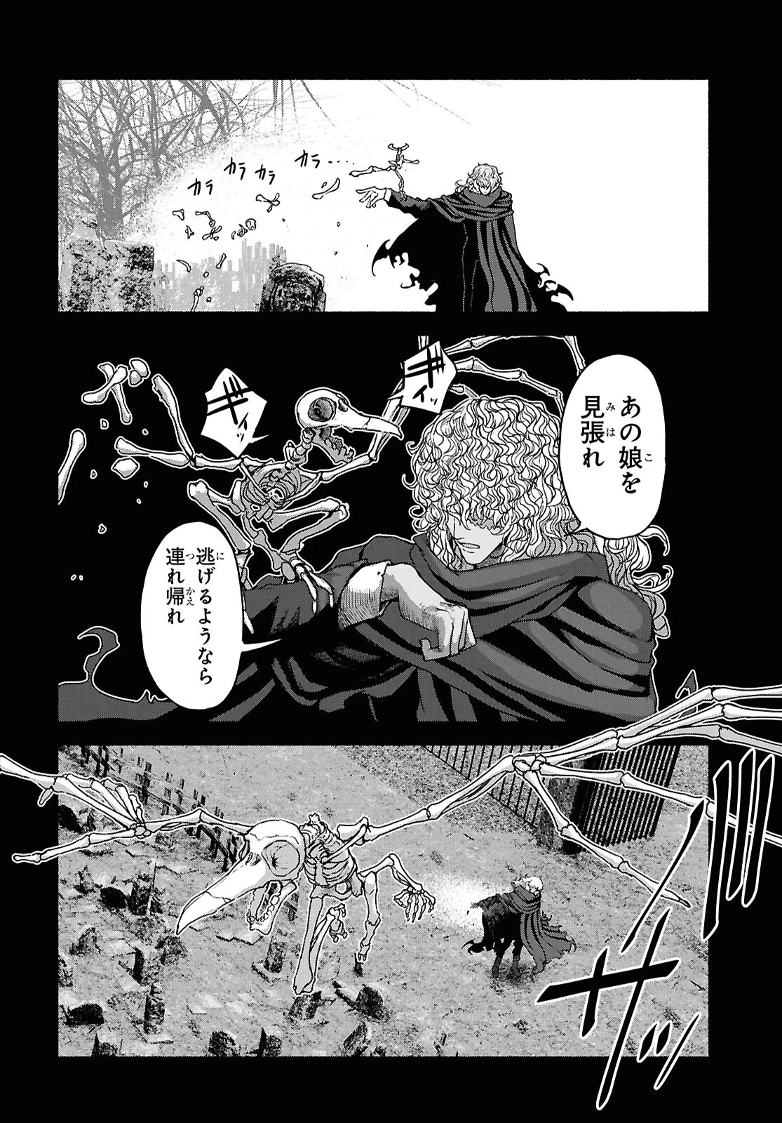 死霊魔術の容疑者 第5話 - 16