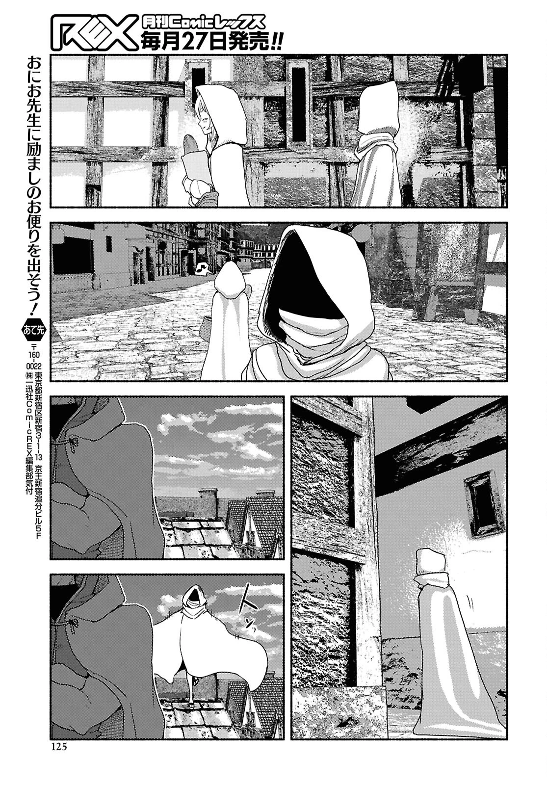 死霊魔術の容疑者 第5話 - 31