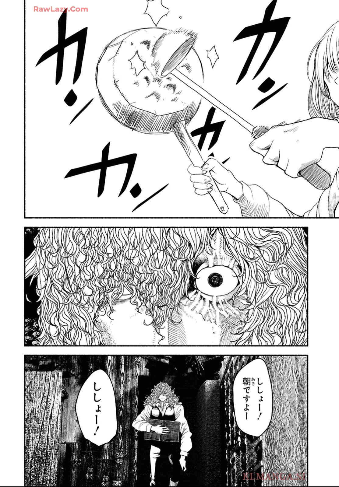 死霊魔術の容疑者 第4話 - 10