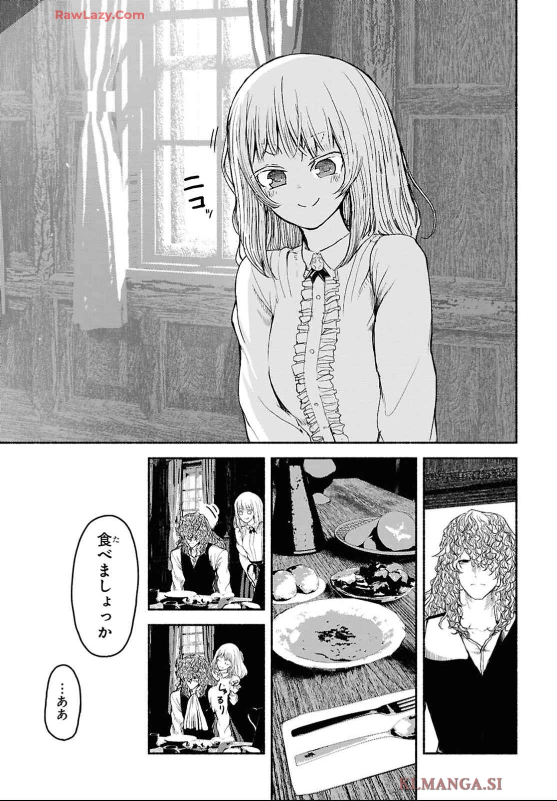 死霊魔術の容疑者 第4話 - 13