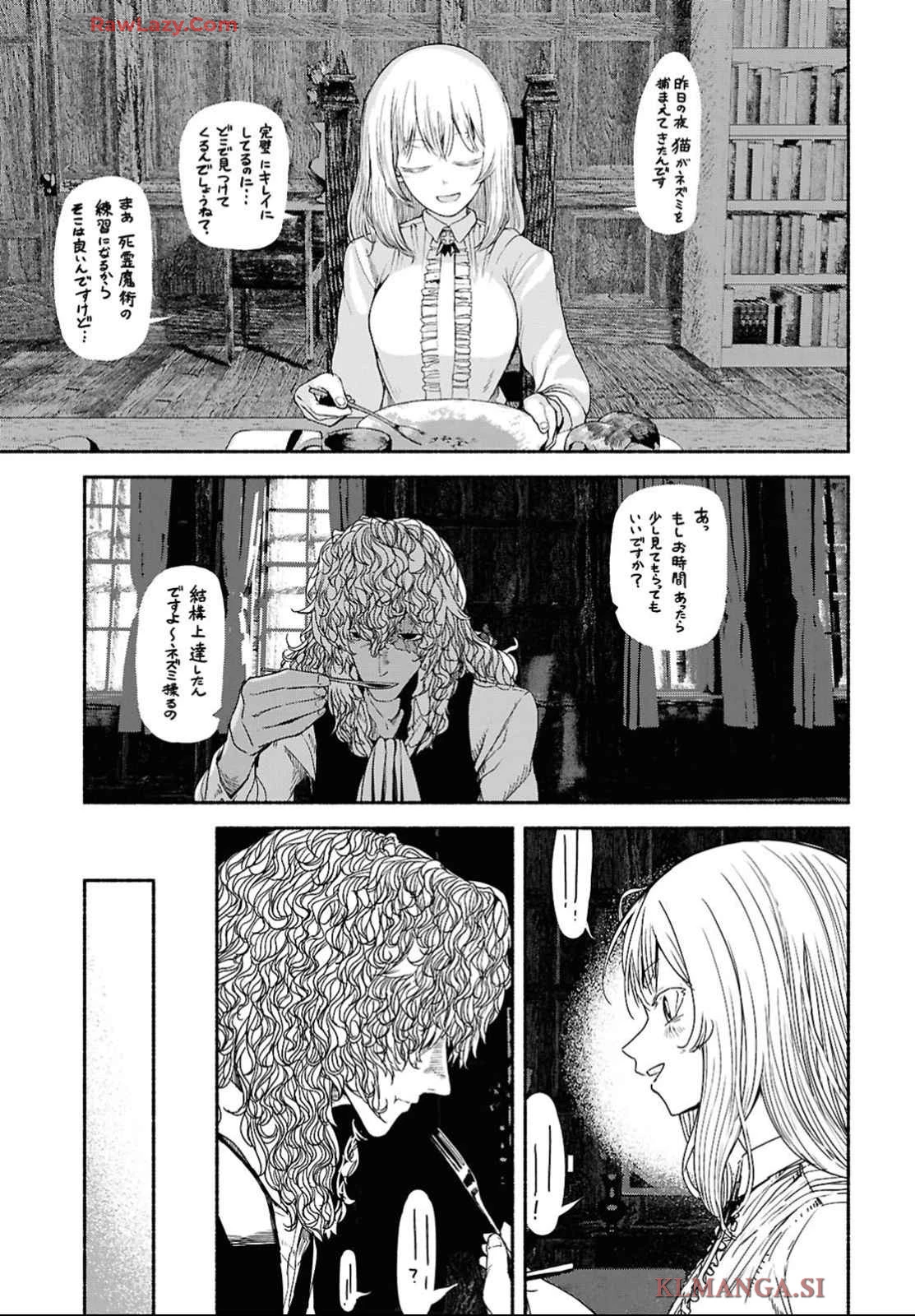 死霊魔術の容疑者 第4話 - 15
