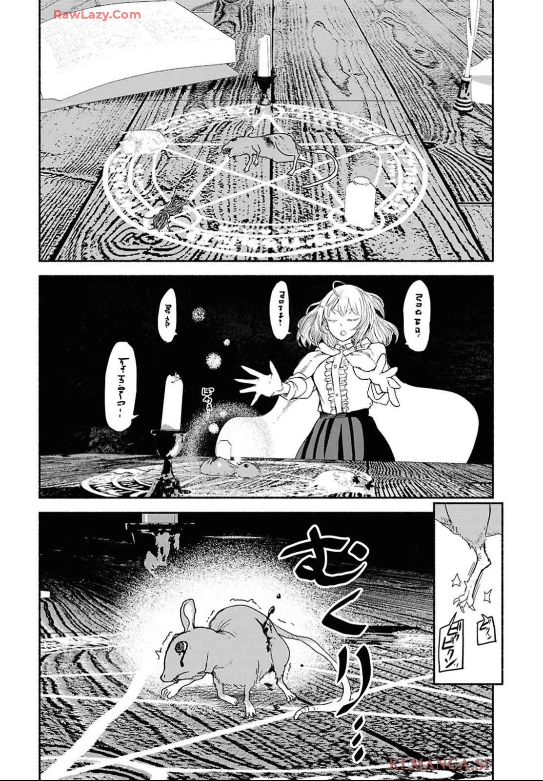 死霊魔術の容疑者 第4話 - 16