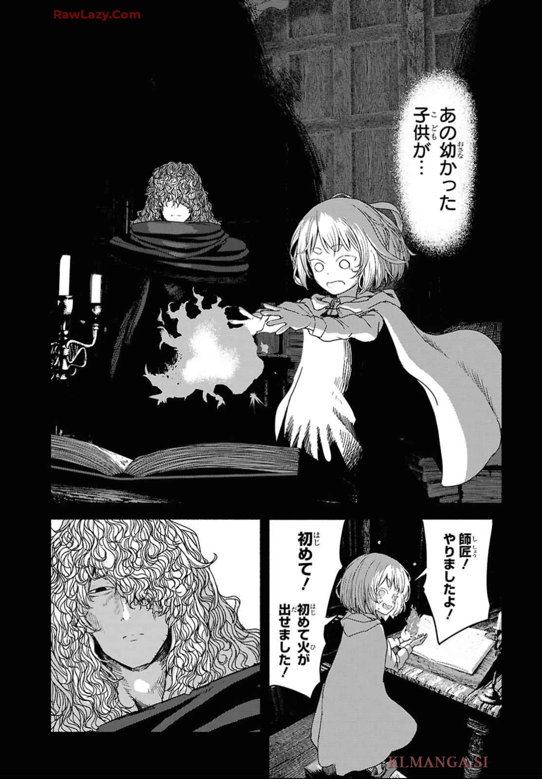 死霊魔術の容疑者 第4話 - 19
