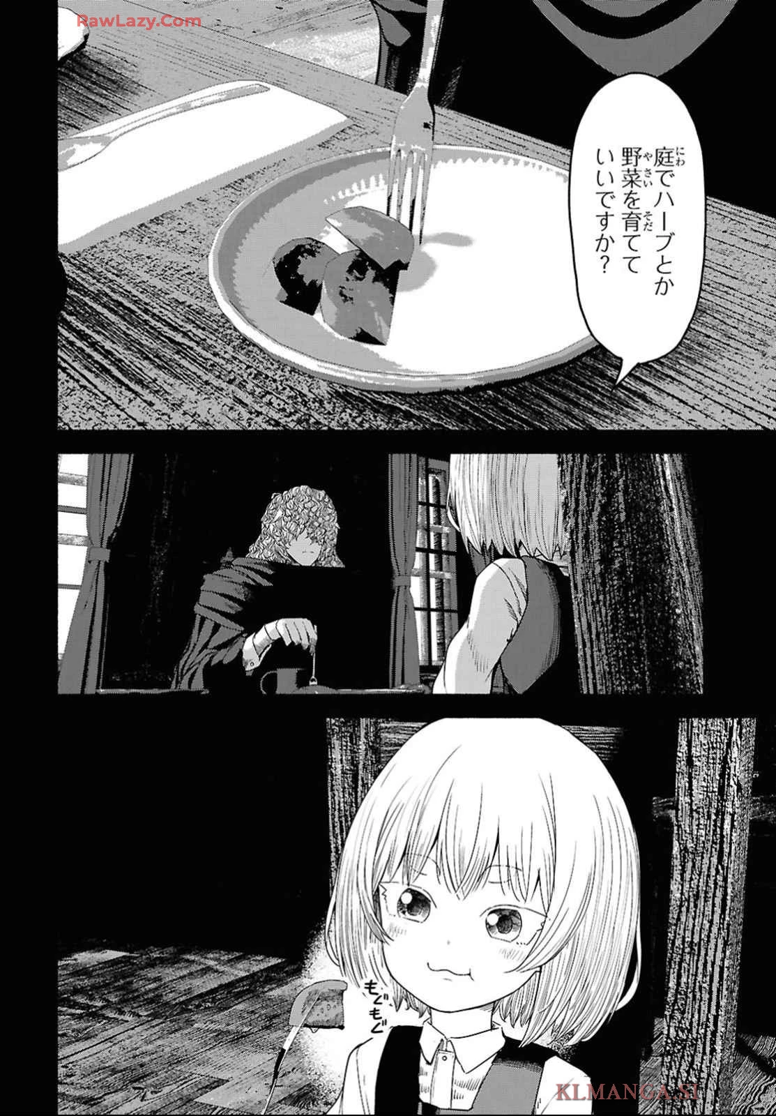 死霊魔術の容疑者 第4話 - 22