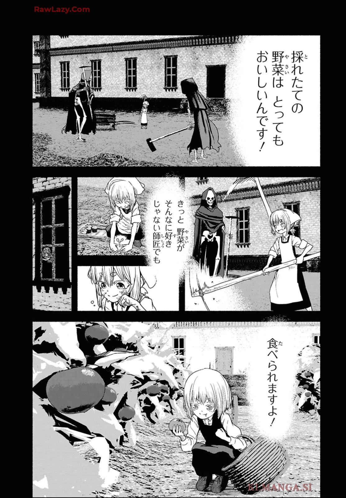 死霊魔術の容疑者 第4話 - 23