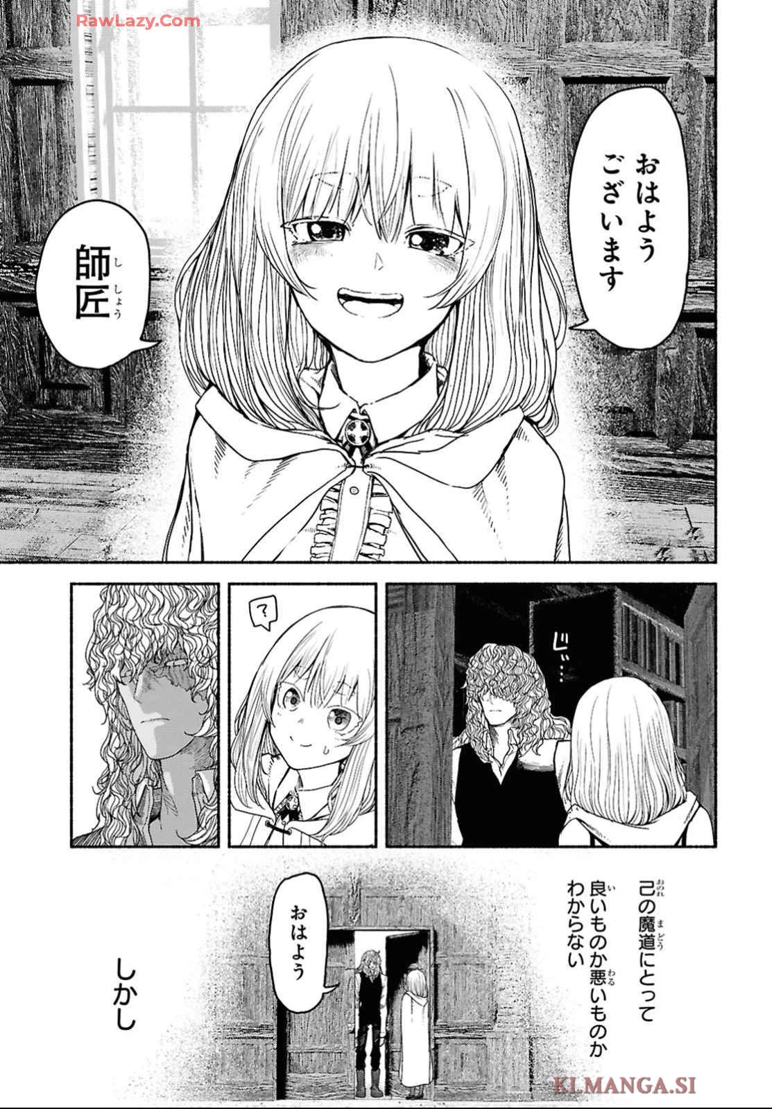 死霊魔術の容疑者 第4話 - 31