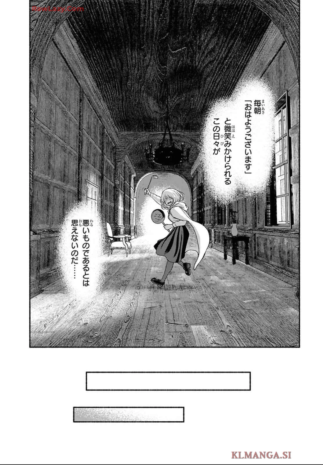 死霊魔術の容疑者 第4話 - 33