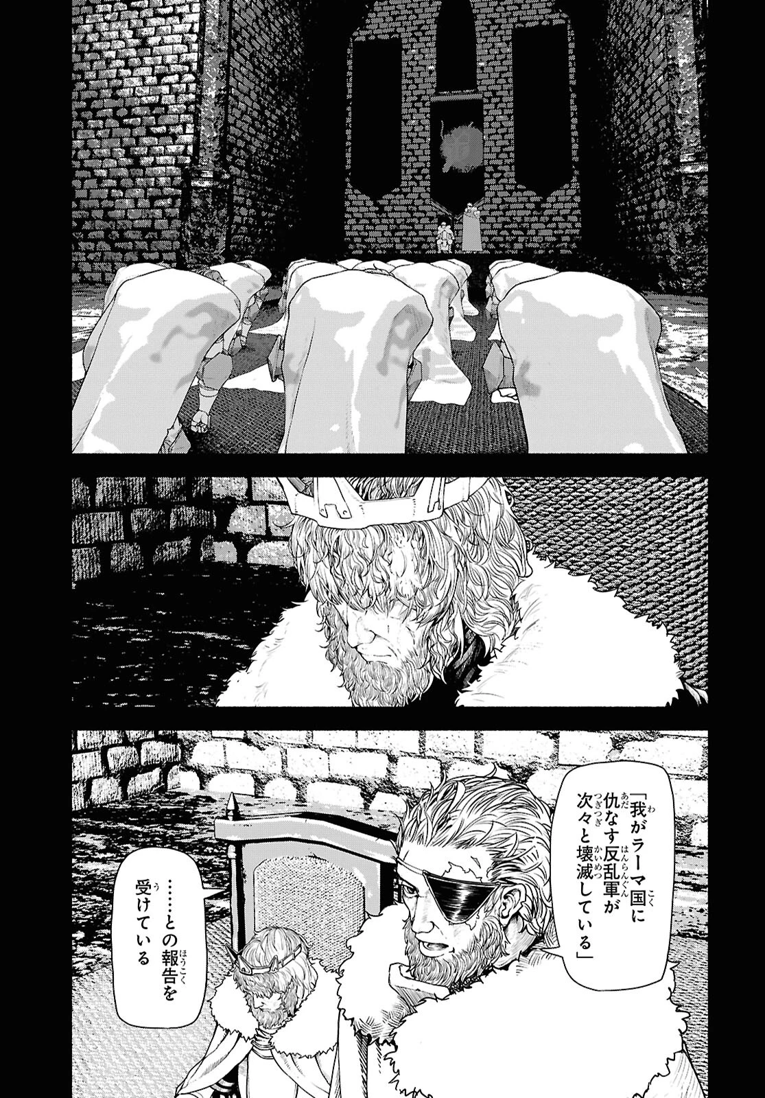 死霊魔術の容疑者 第3話 - 3