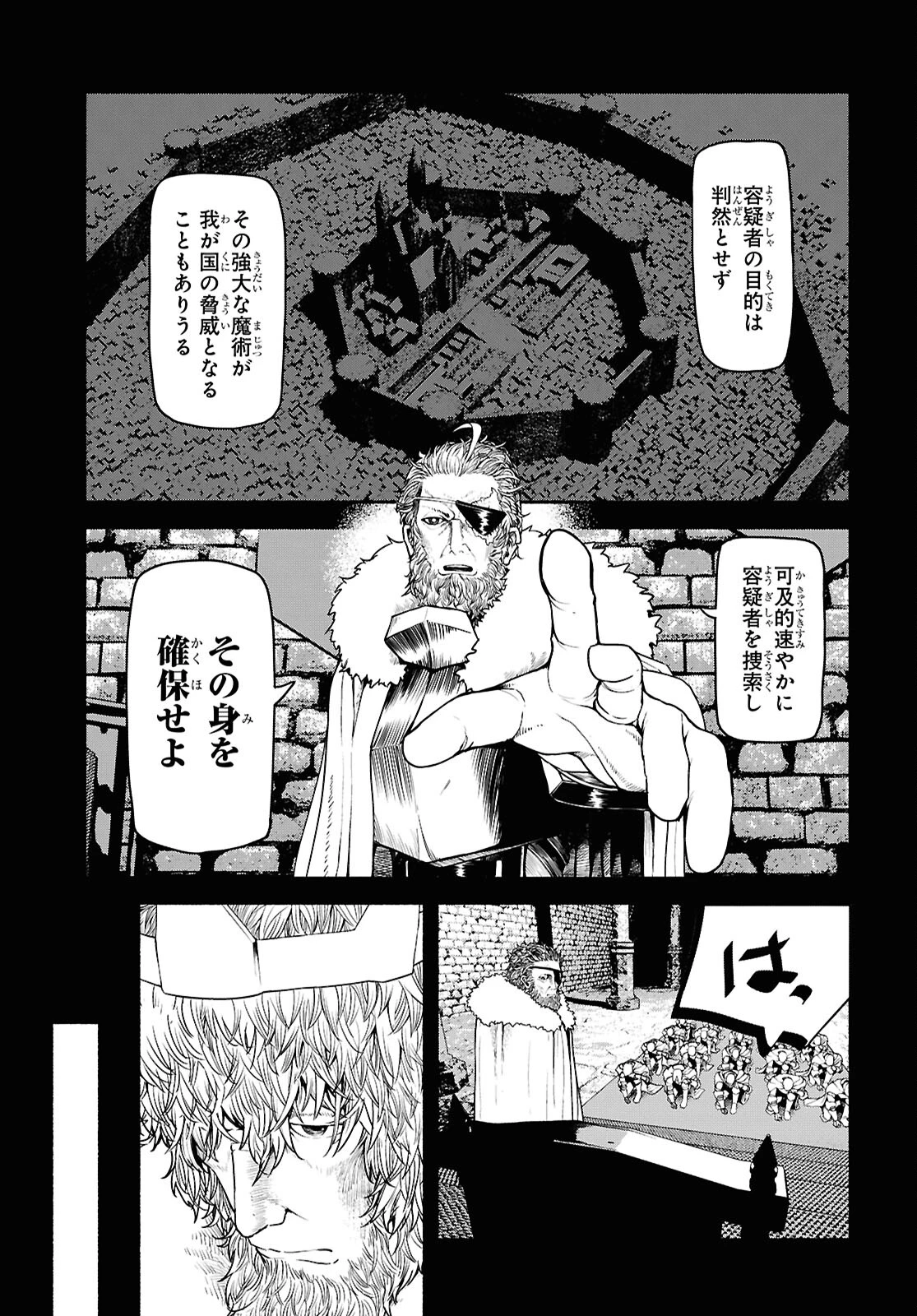 死霊魔術の容疑者 第3話 - 5