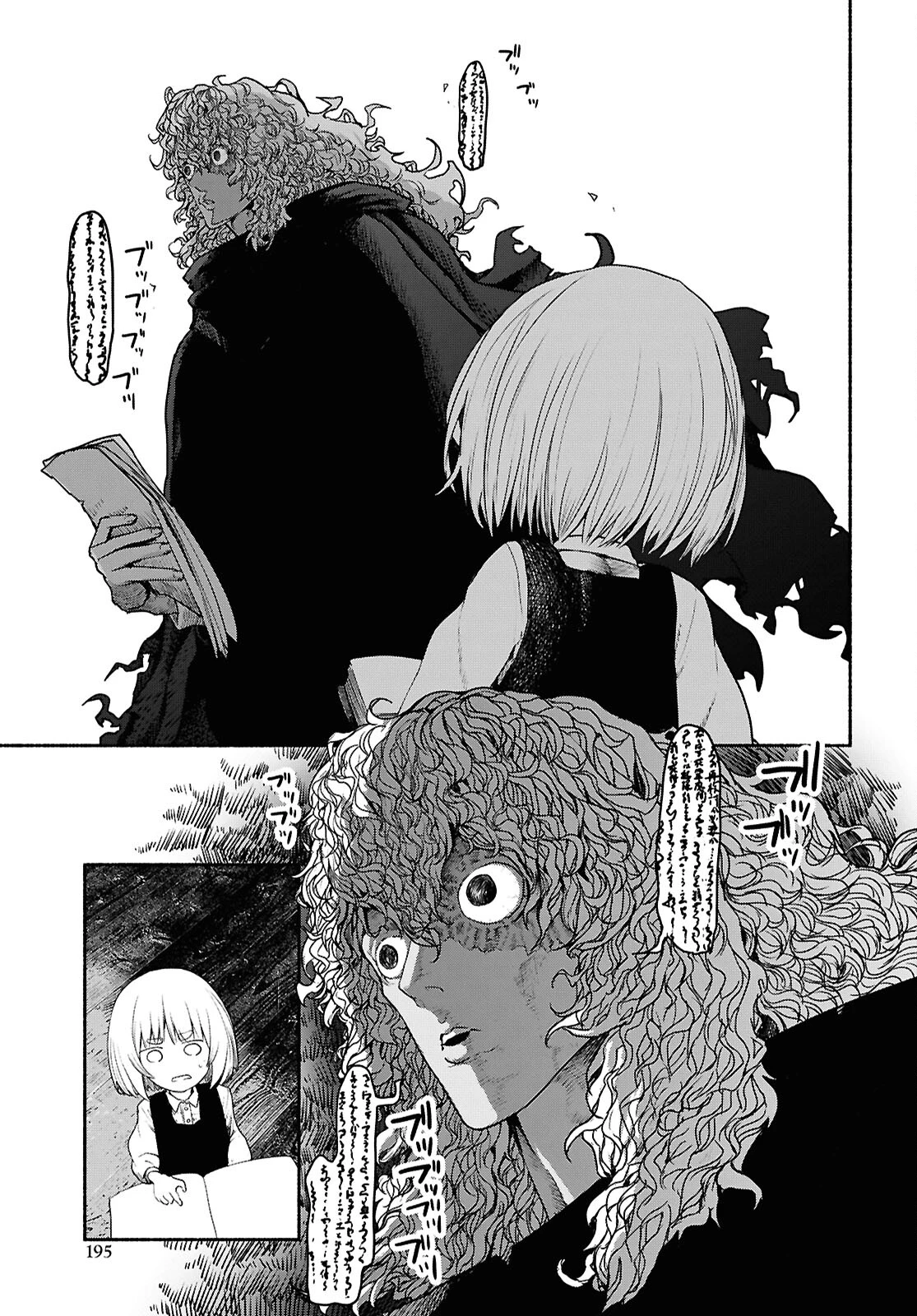 死霊魔術の容疑者 第3話 - 17