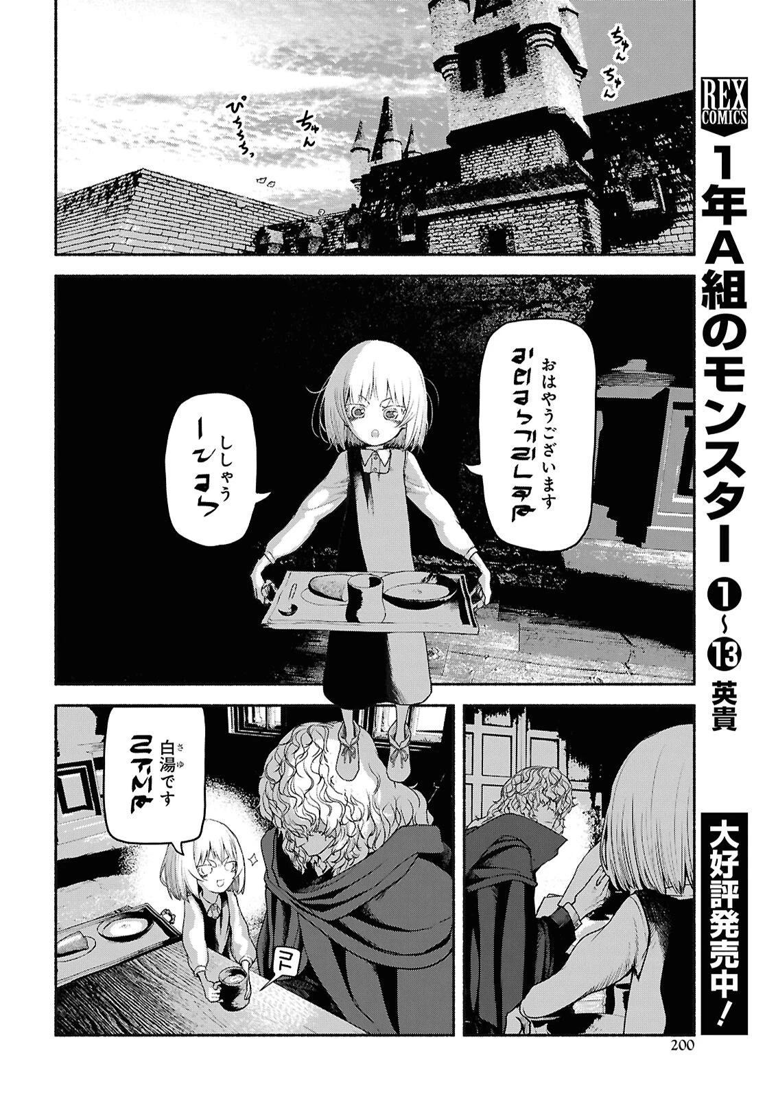 死霊魔術の容疑者 第3話 - 22
