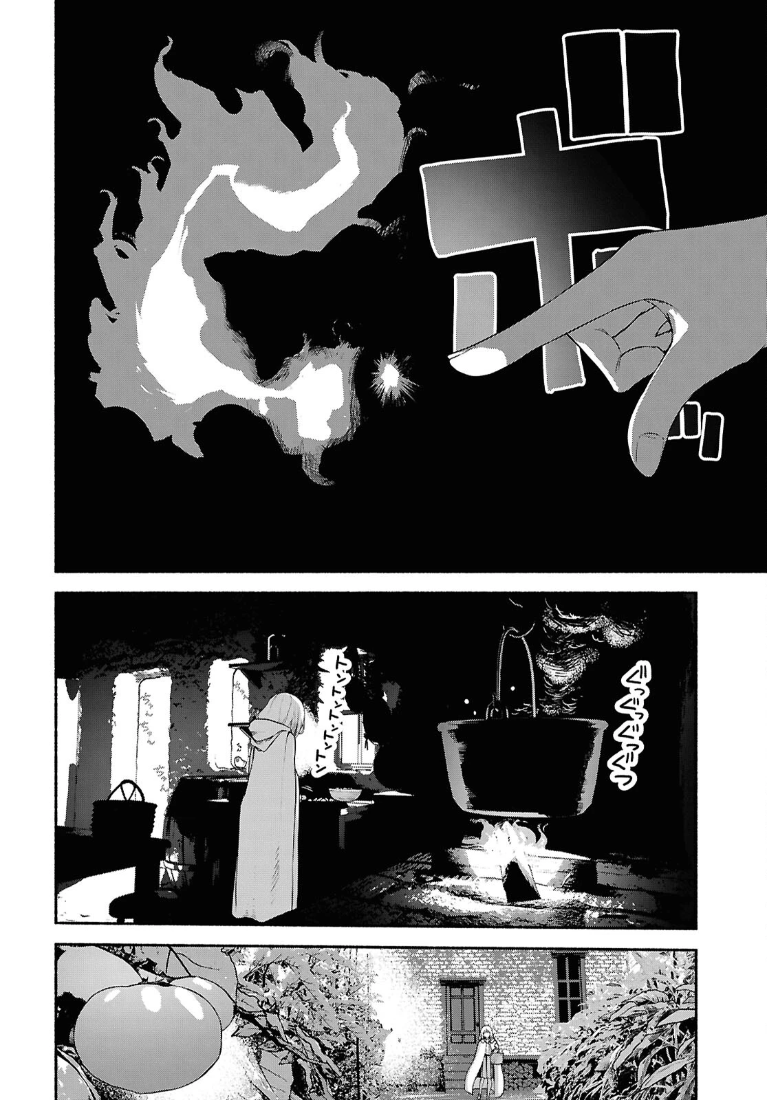 死霊魔術の容疑者 第3話 - 36