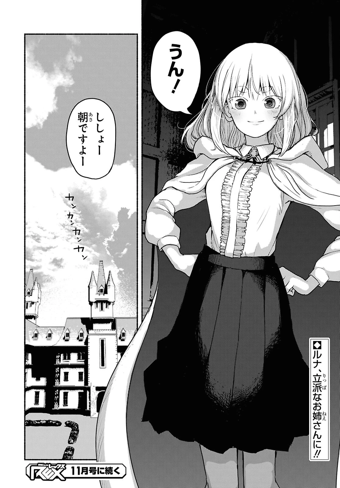 死霊魔術の容疑者 第3話 - 38