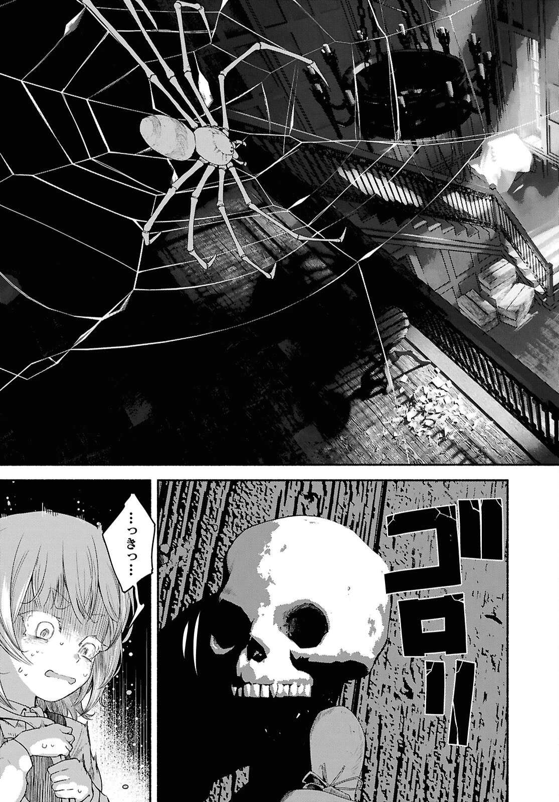 死霊魔術の容疑者 第2話 - 5