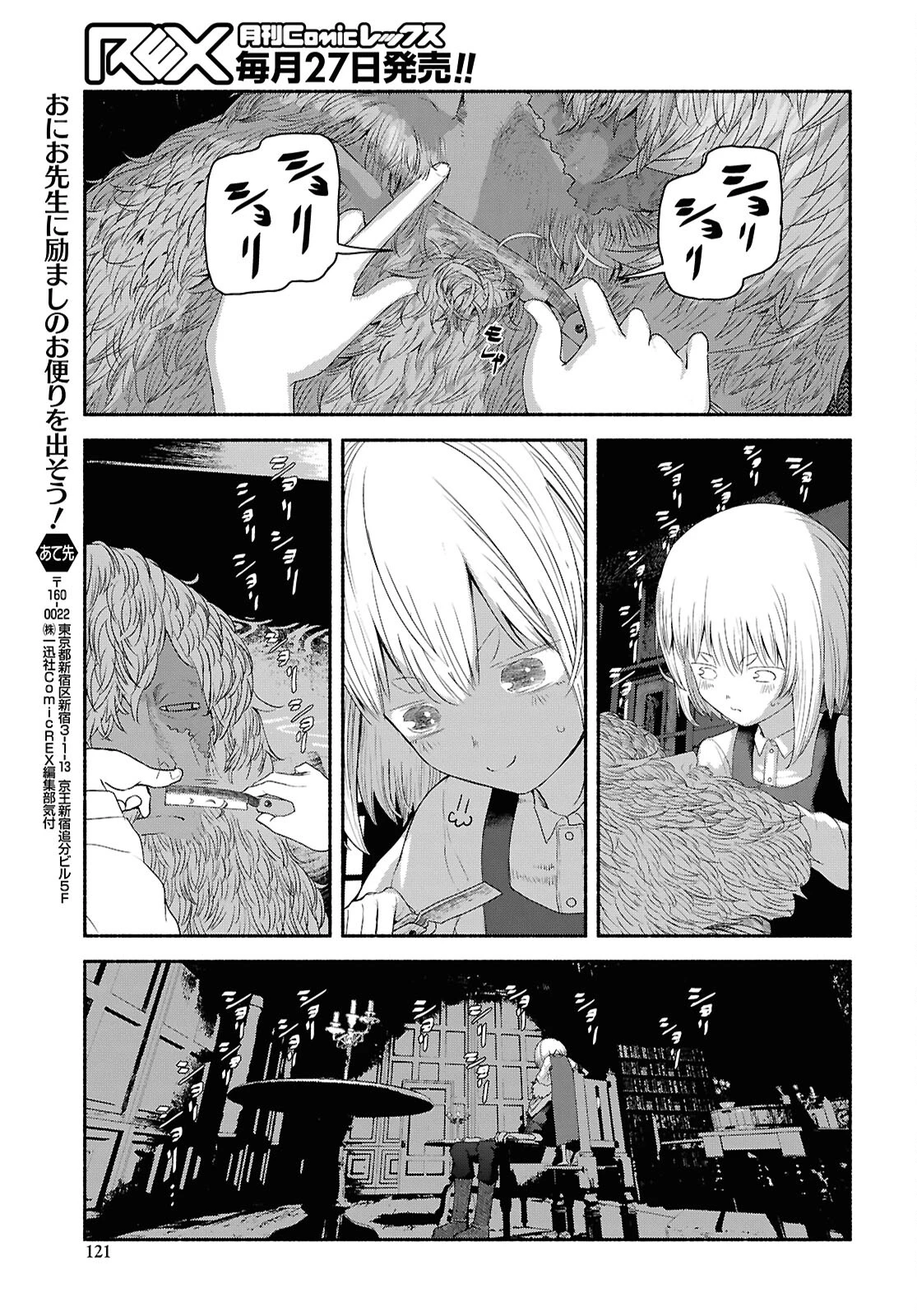 死霊魔術の容疑者 第2話 - 33