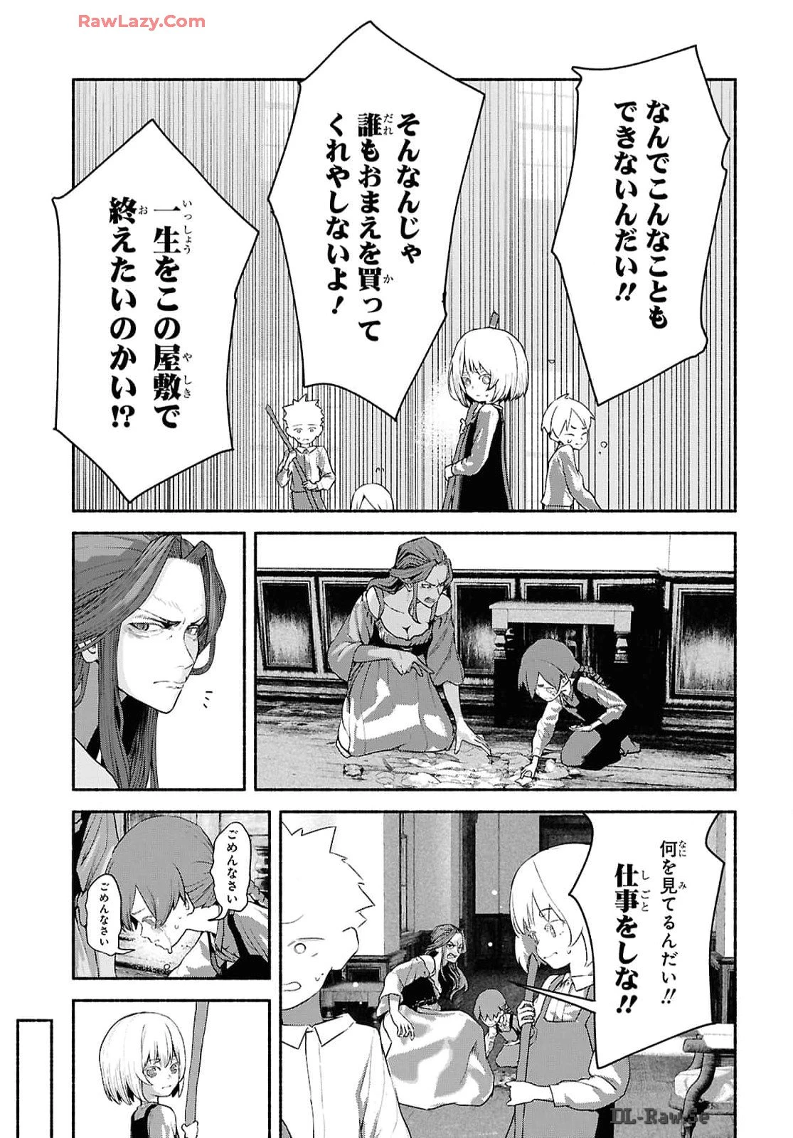 死霊魔術の容疑者 第1話 - 6