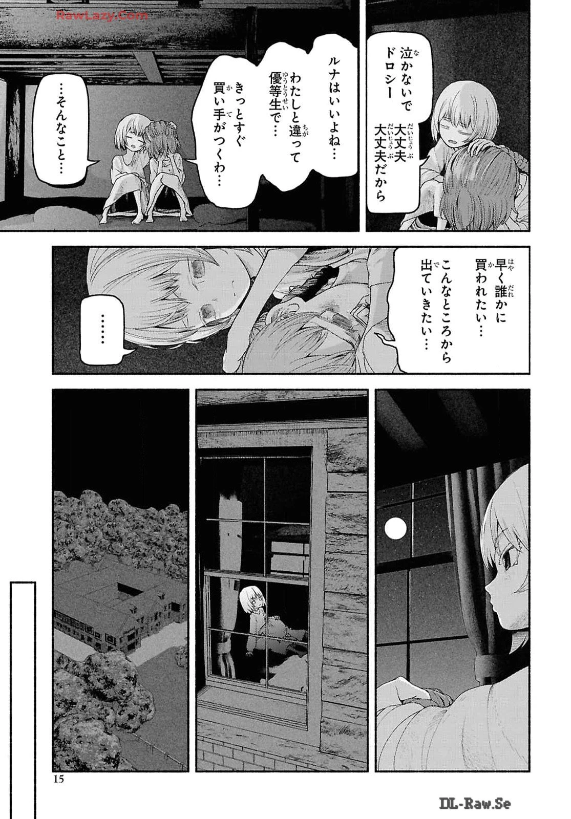 死霊魔術の容疑者 第1話 - 8