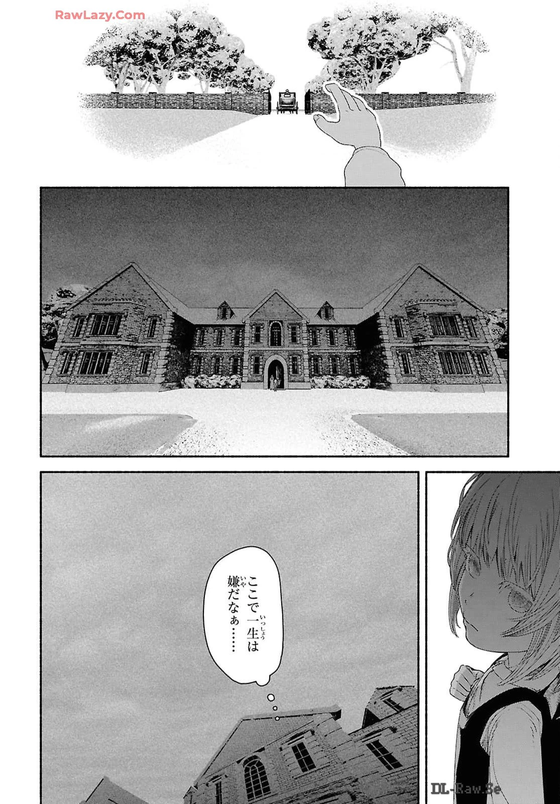 死霊魔術の容疑者 第1話 - 13