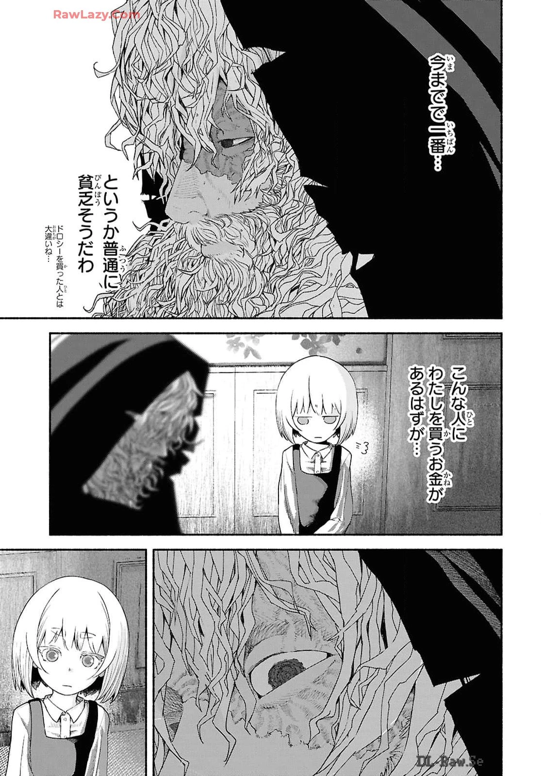 死霊魔術の容疑者 第1話 - 26