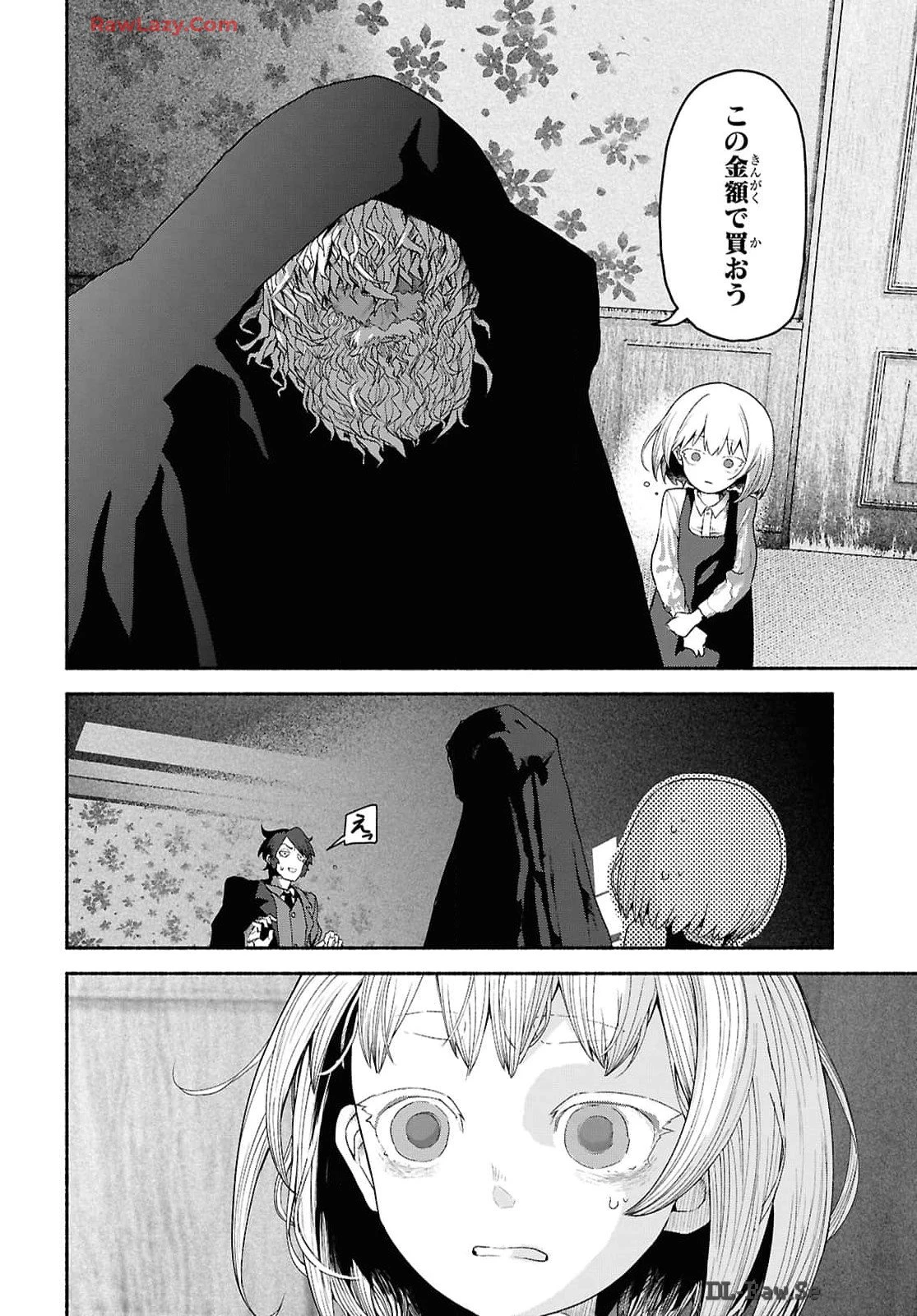死霊魔術の容疑者 第1話 - 27