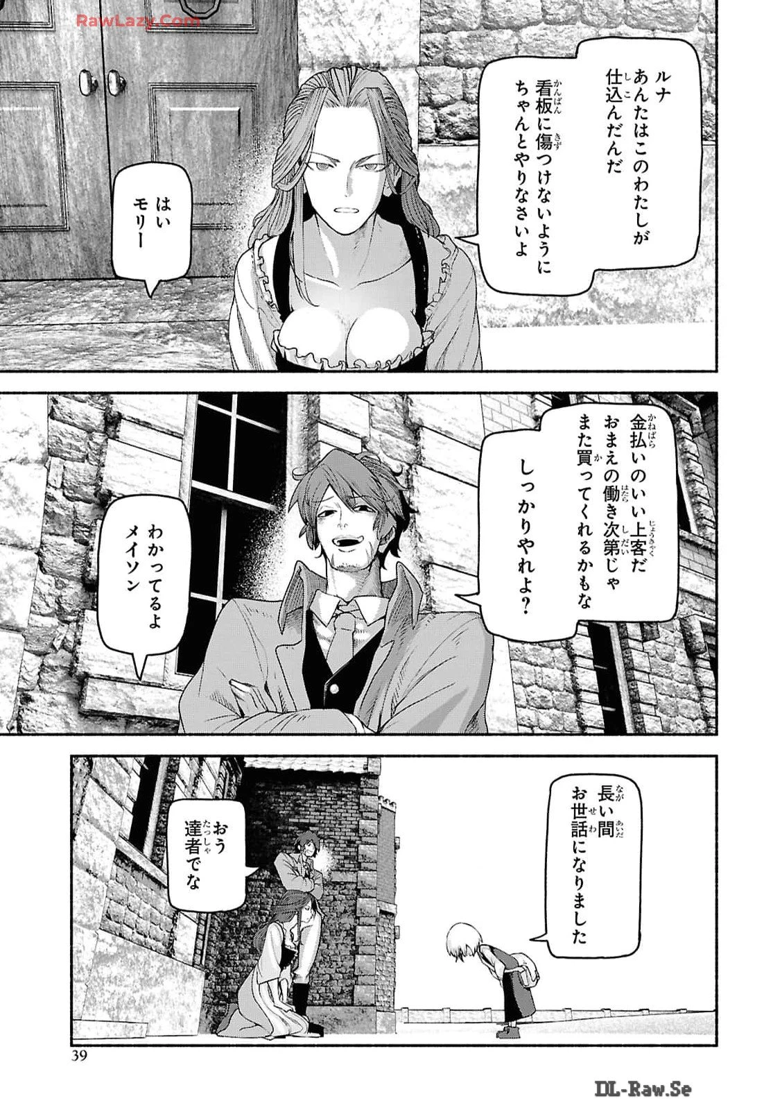 死霊魔術の容疑者 第1話 - 32