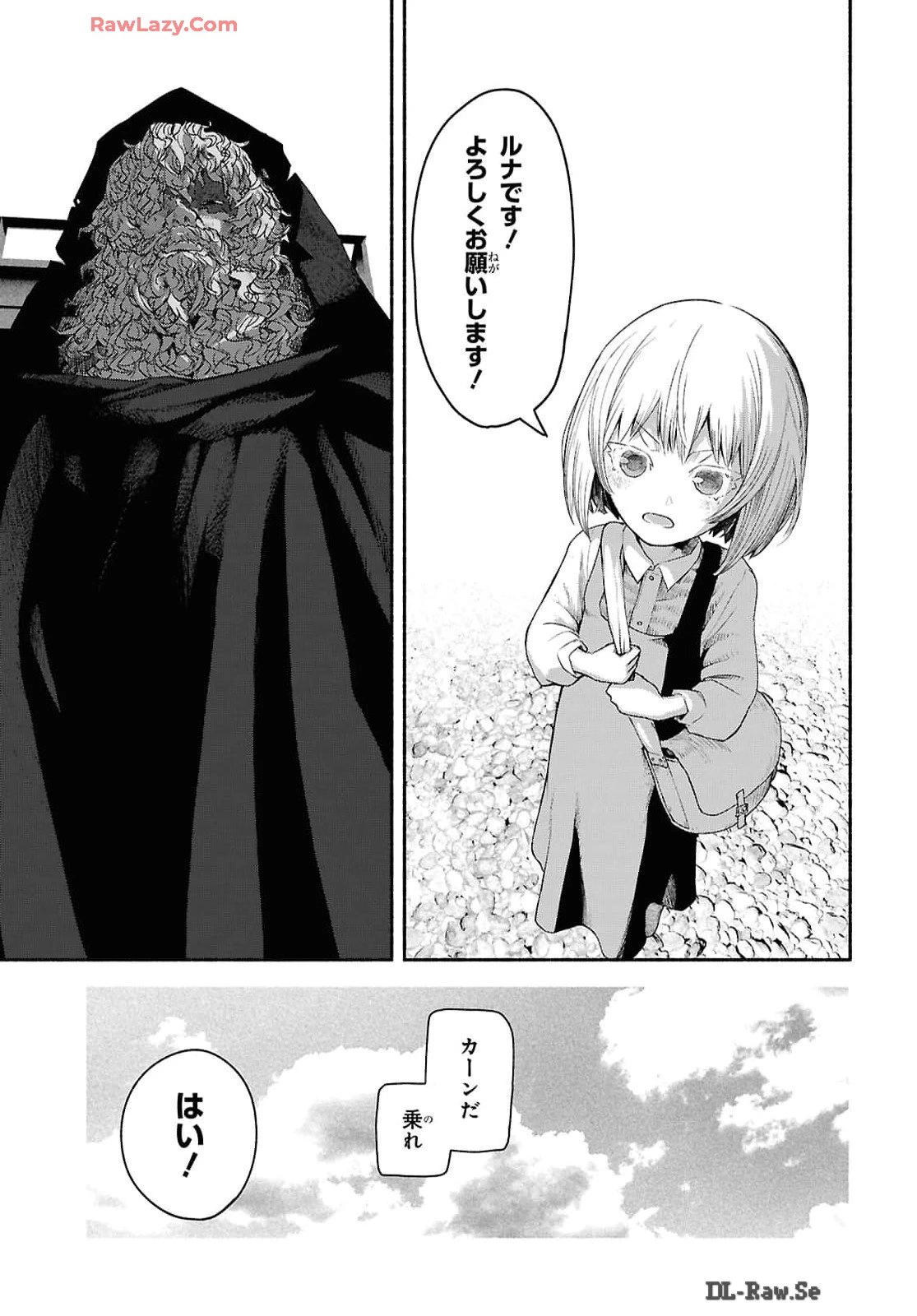 死霊魔術の容疑者 第1話 - 34