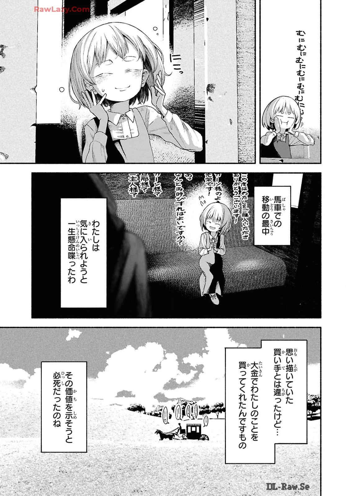 死霊魔術の容疑者 第1話 - 36