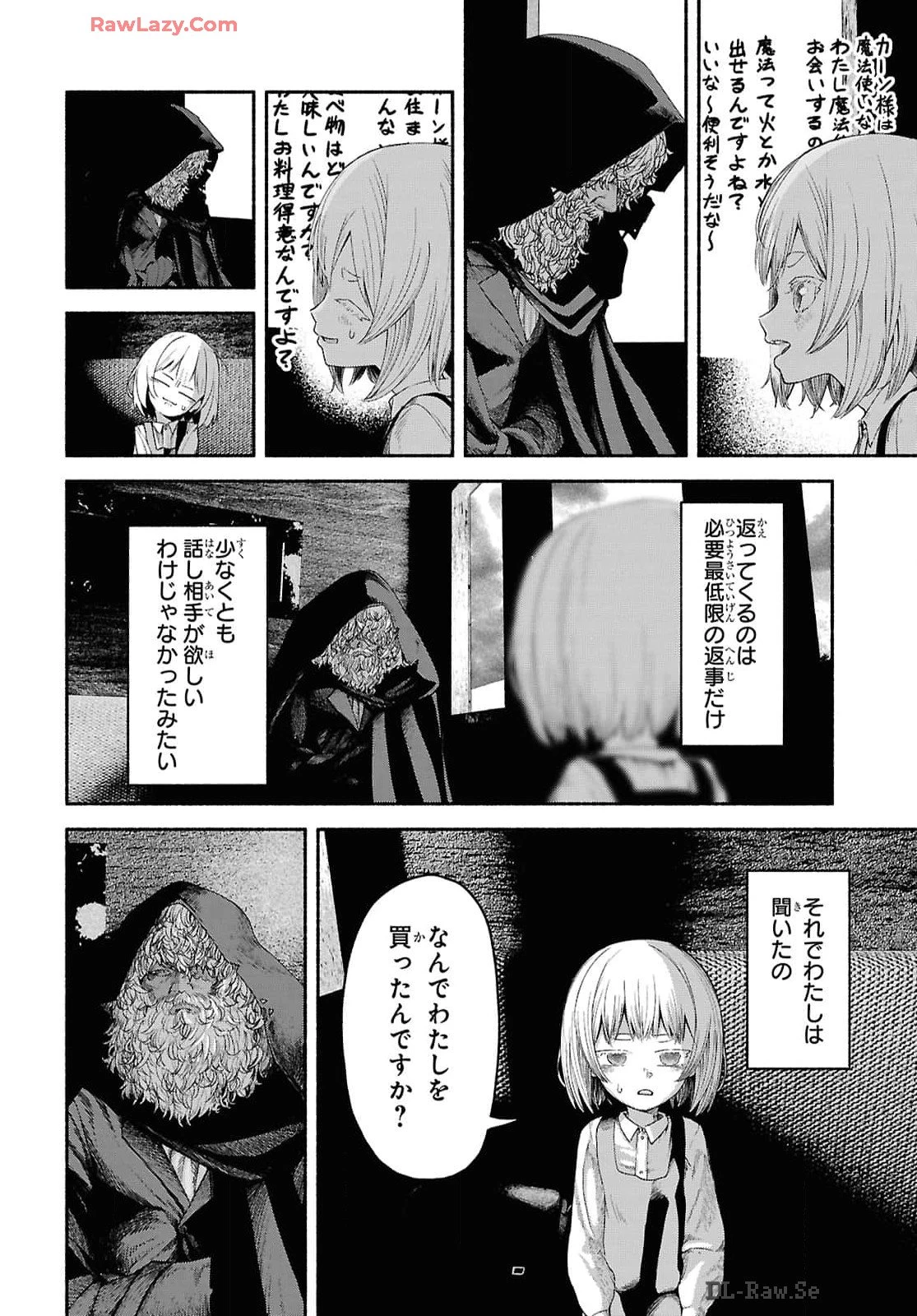 死霊魔術の容疑者 第1話 - 37