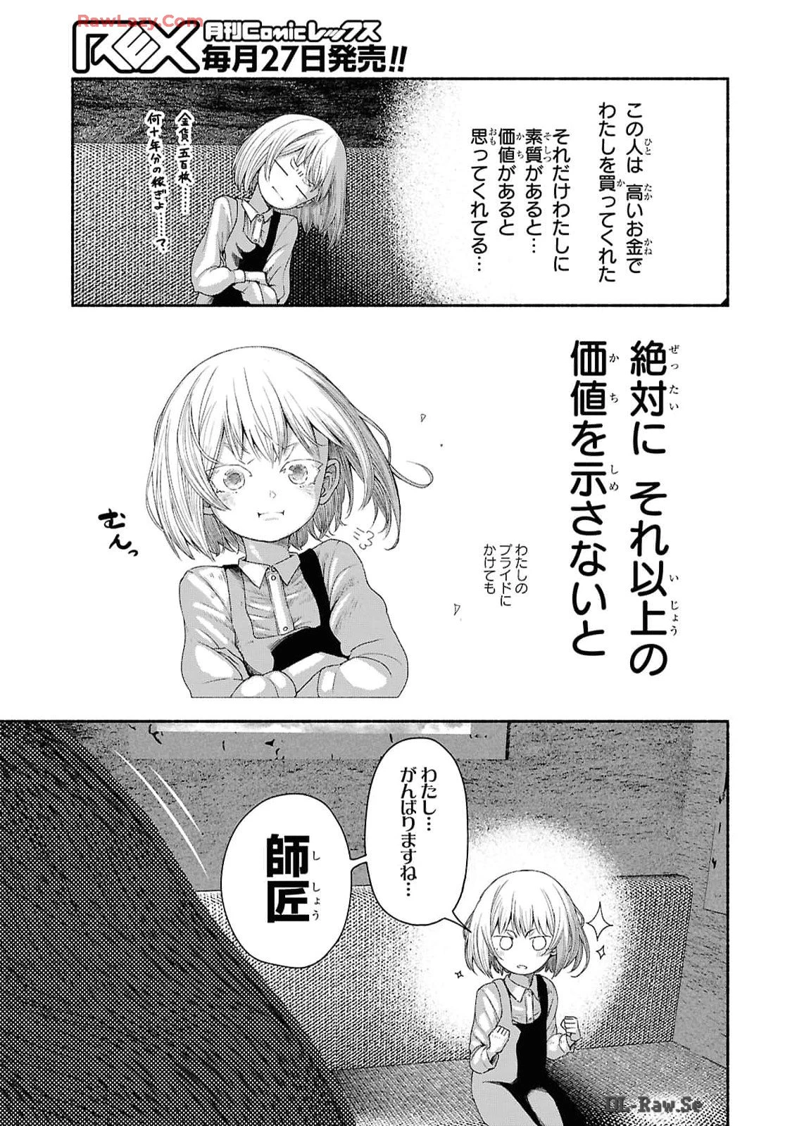 死霊魔術の容疑者 第1話 - 40