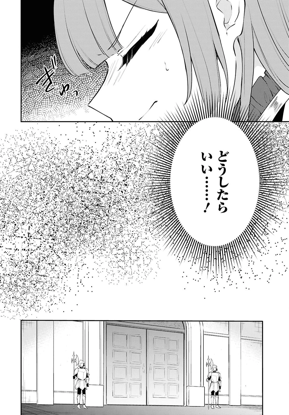 魔王の娘は勇者と政略結婚したい 第5話 - 10