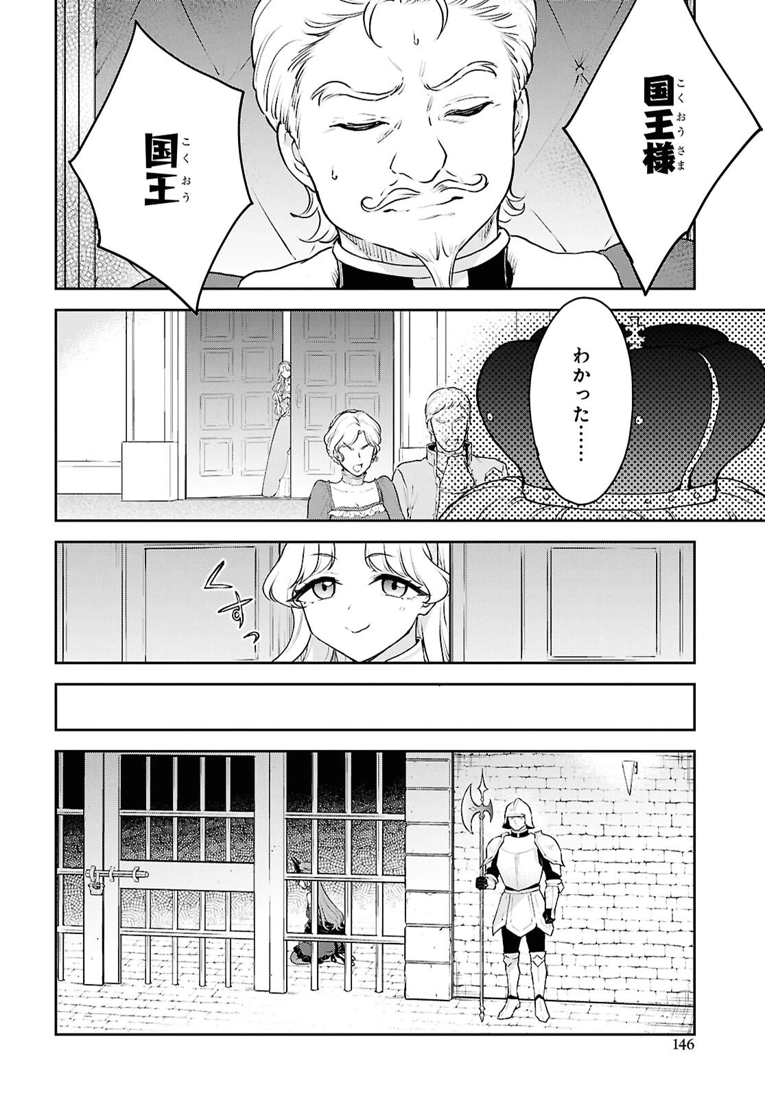魔王の娘は勇者と政略結婚したい 第5話 - 14