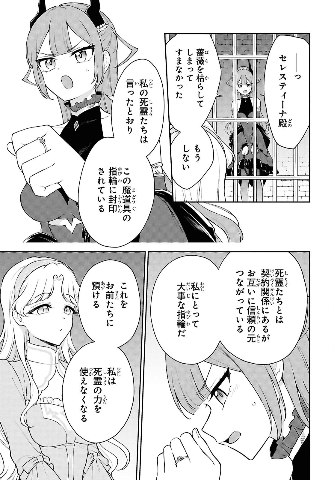魔王の娘は勇者と政略結婚したい 第5話 - 17