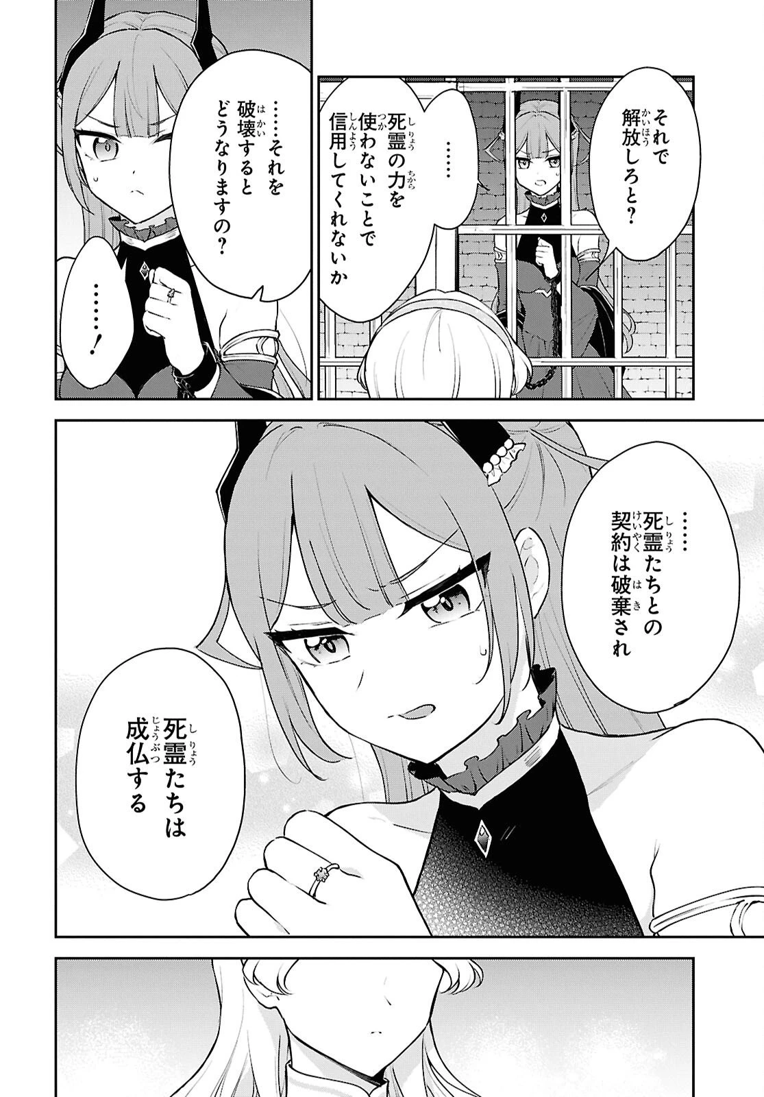 魔王の娘は勇者と政略結婚したい 第5話 - 18
