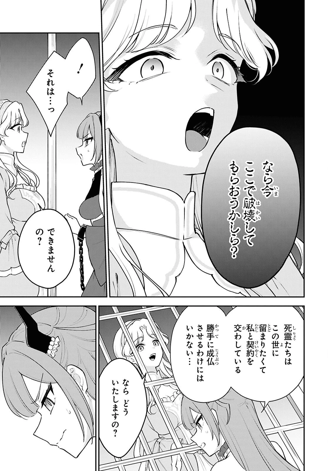 魔王の娘は勇者と政略結婚したい 第5話 - 19