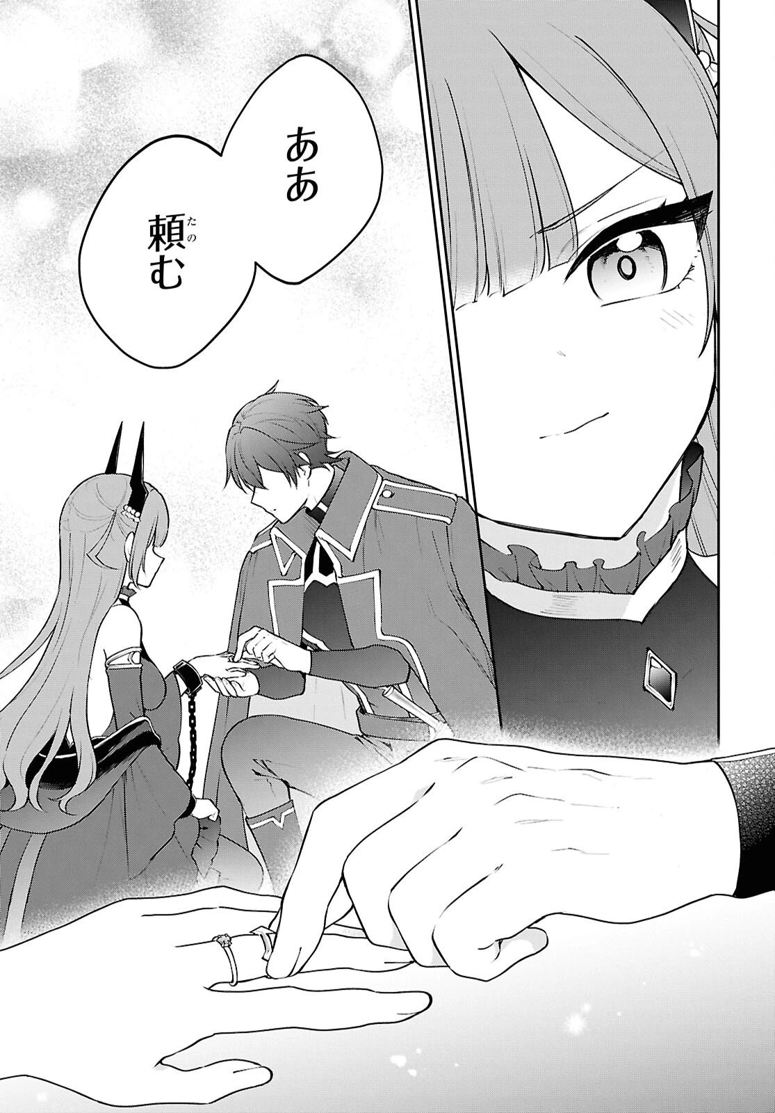 魔王の娘は勇者と政略結婚したい 第5話 - 31