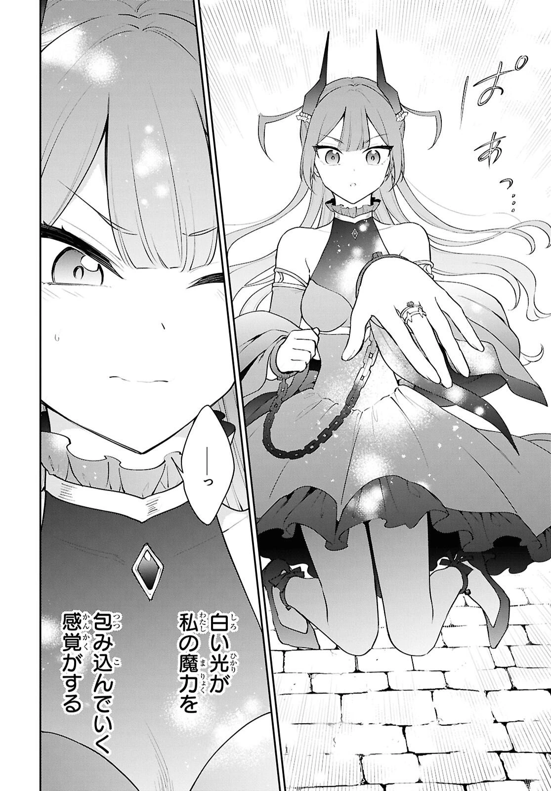 魔王の娘は勇者と政略結婚したい 第5話 - 32