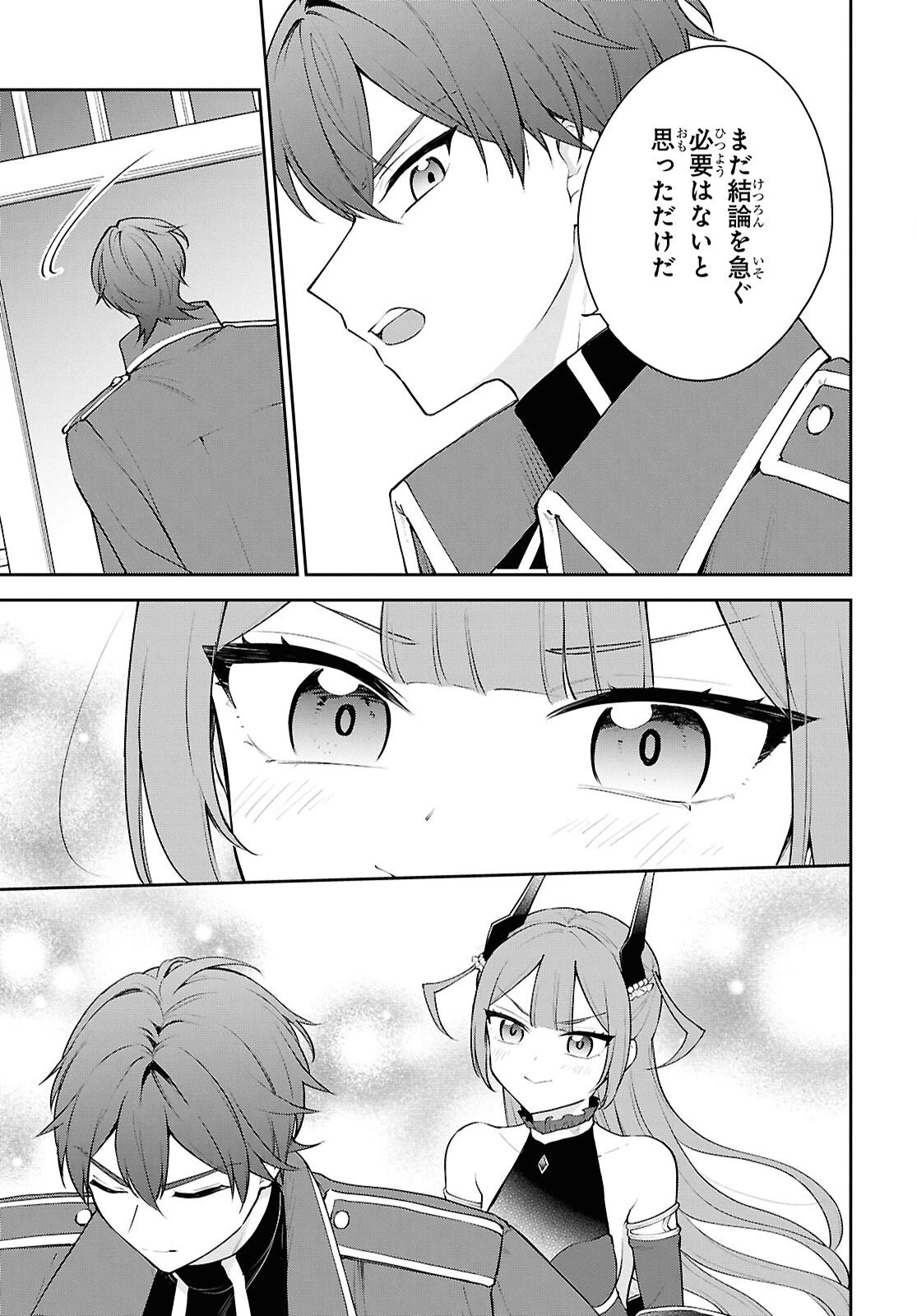 魔王の娘は勇者と政略結婚したい 第5話 - 35