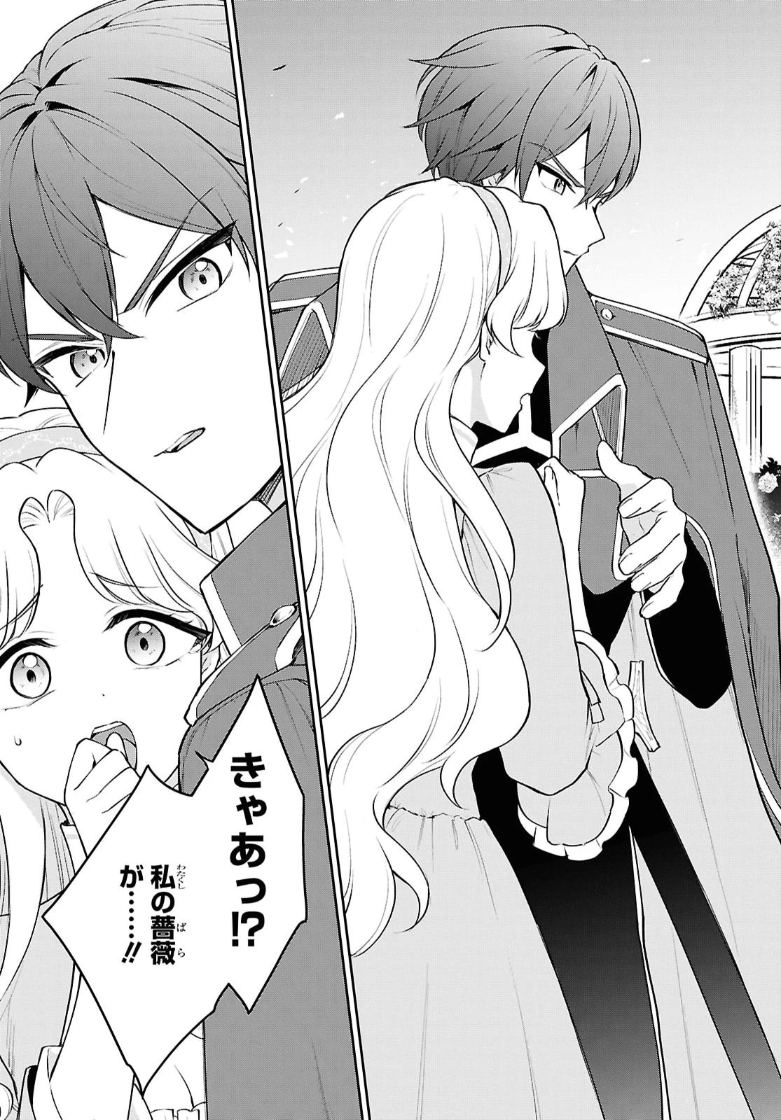 魔王の娘は勇者と政略結婚したい 第4話 - 31