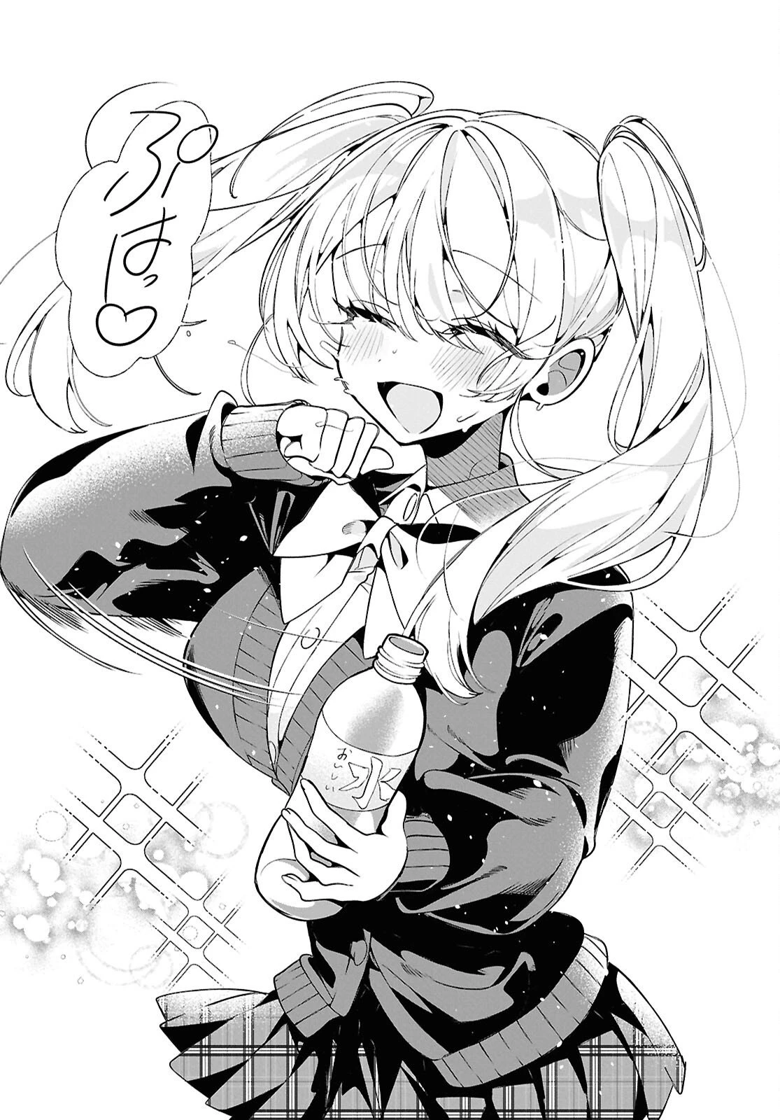 隣のギャルは口寂しいちゃん 第5話 - 14