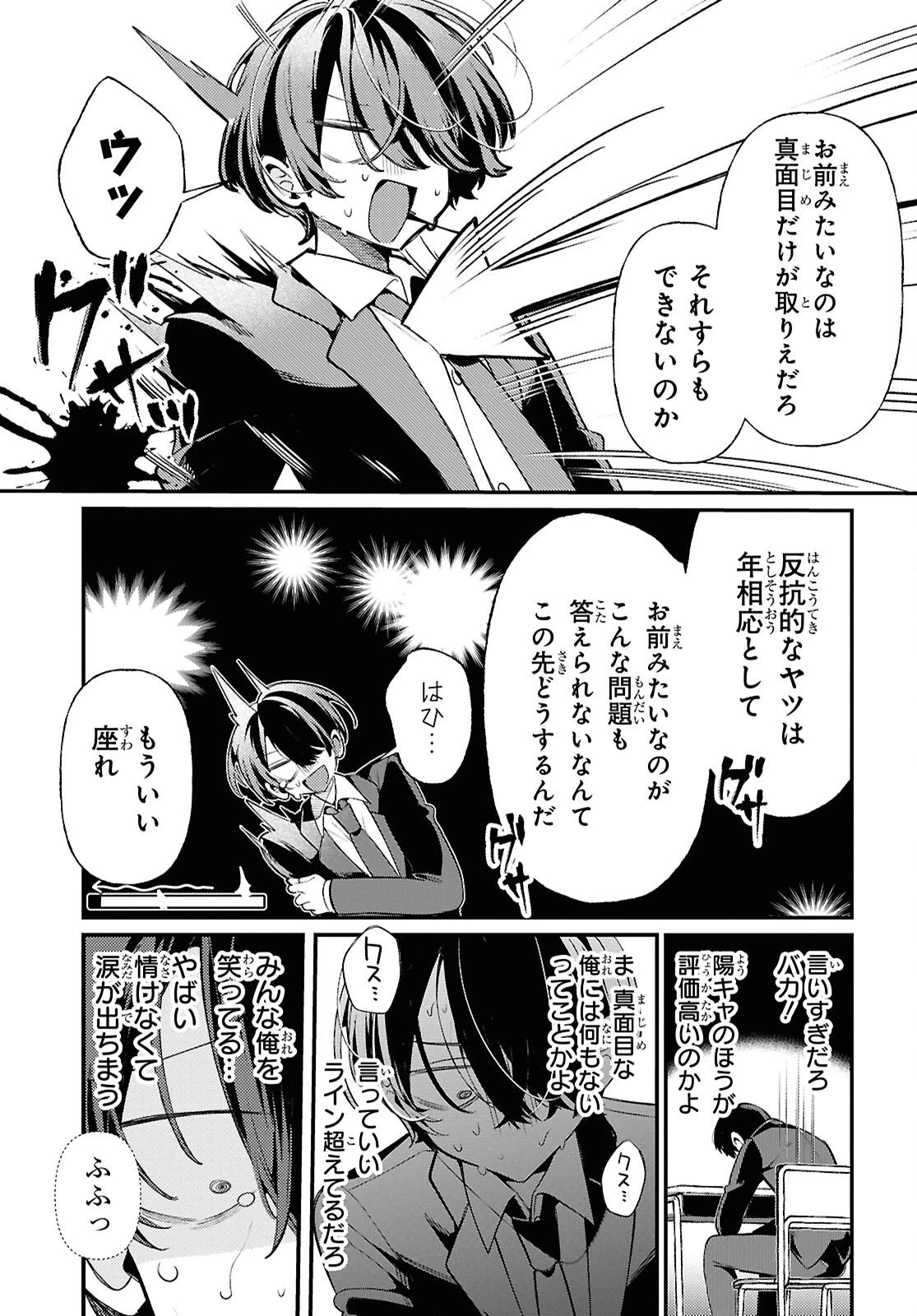 隣のギャルは口寂しいちゃん 第3話 - 10