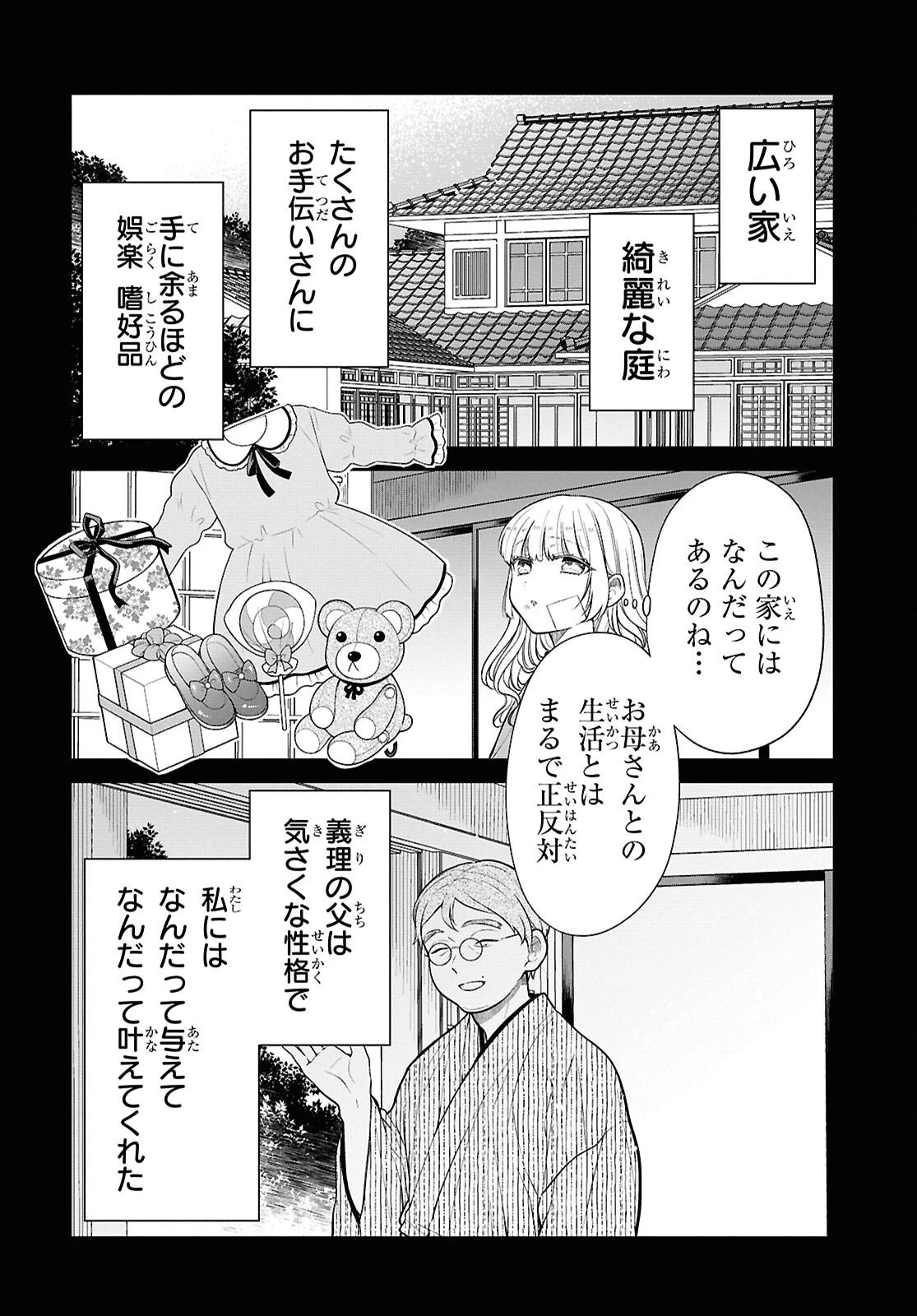1年A組のモンスター 第87話 - 6
