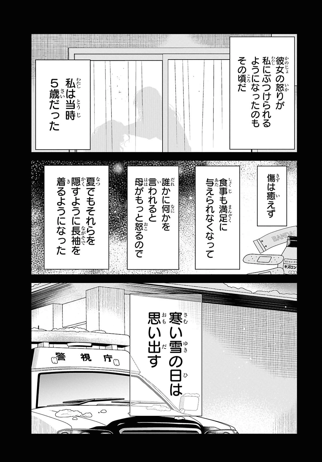 1年A組のモンスター 第85話 - 19