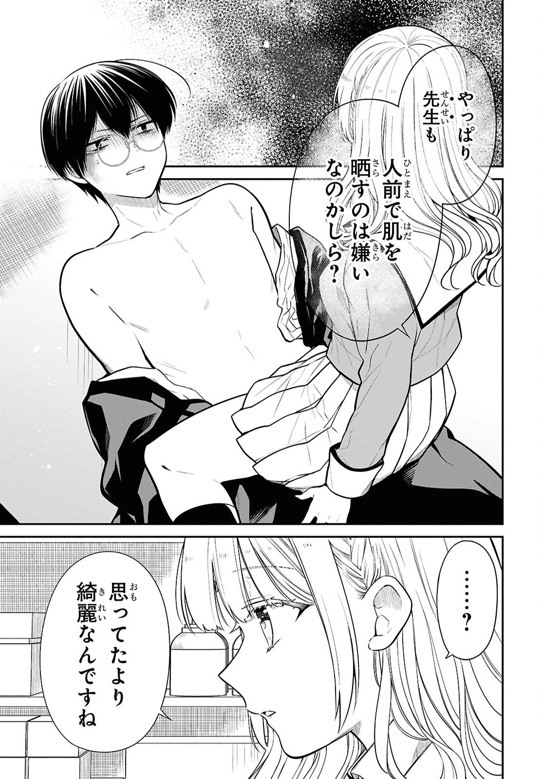 1年A組のモンスター 第80話 - 5