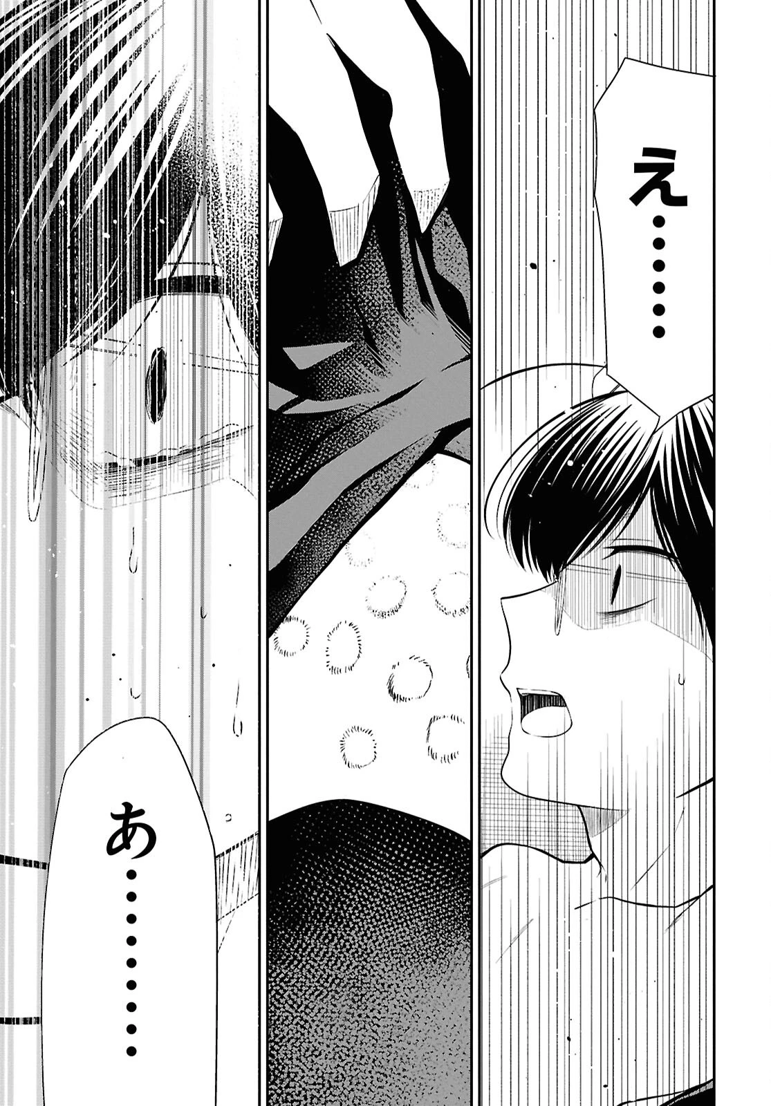 1年A組のモンスター 第80話 - 11