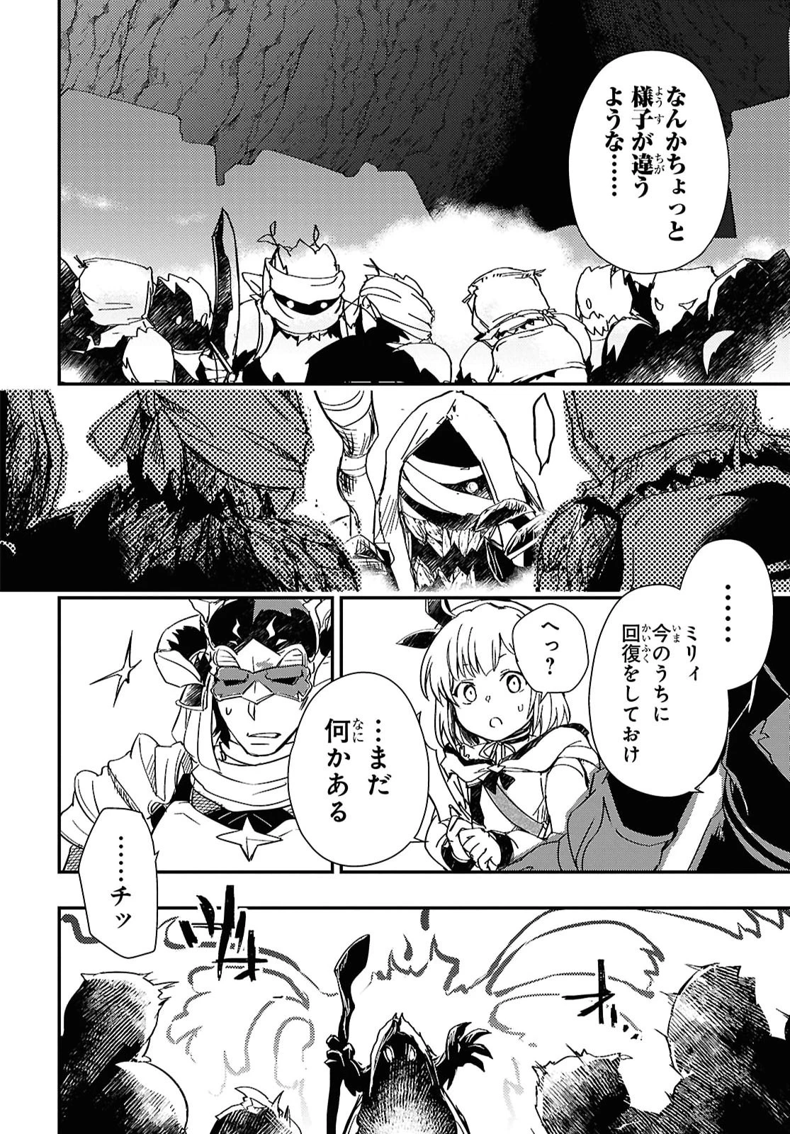 冒険者パーティーを追放された回復士の少女を拾って育成したら、まさかの最強職業に転職!? おまけに彼女の様子が何やらおかしくて… 第31話 - 8