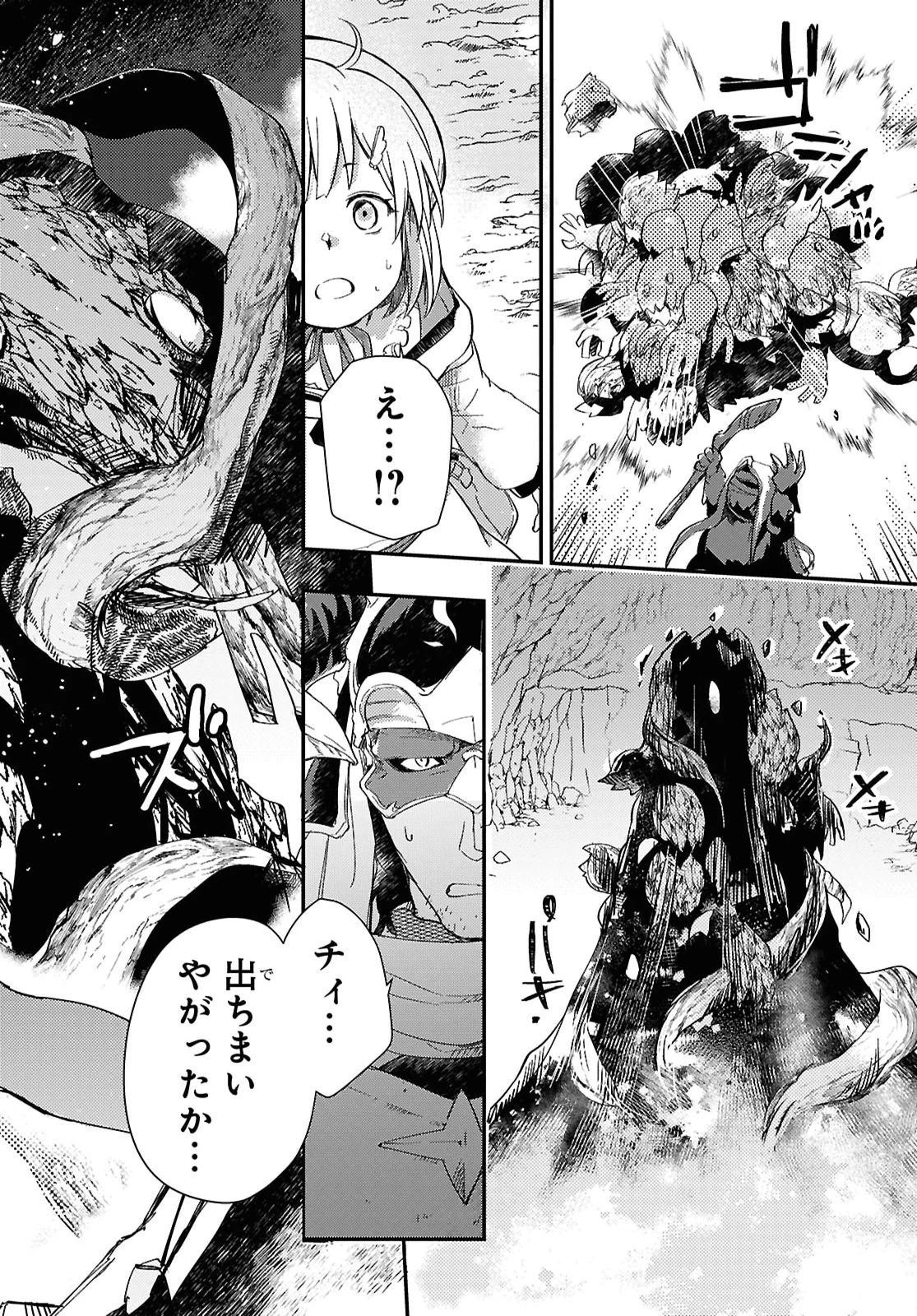 冒険者パーティーを追放された回復士の少女を拾って育成したら、まさかの最強職業に転職!? おまけに彼女の様子が何やらおかしくて… 第31話 - 10