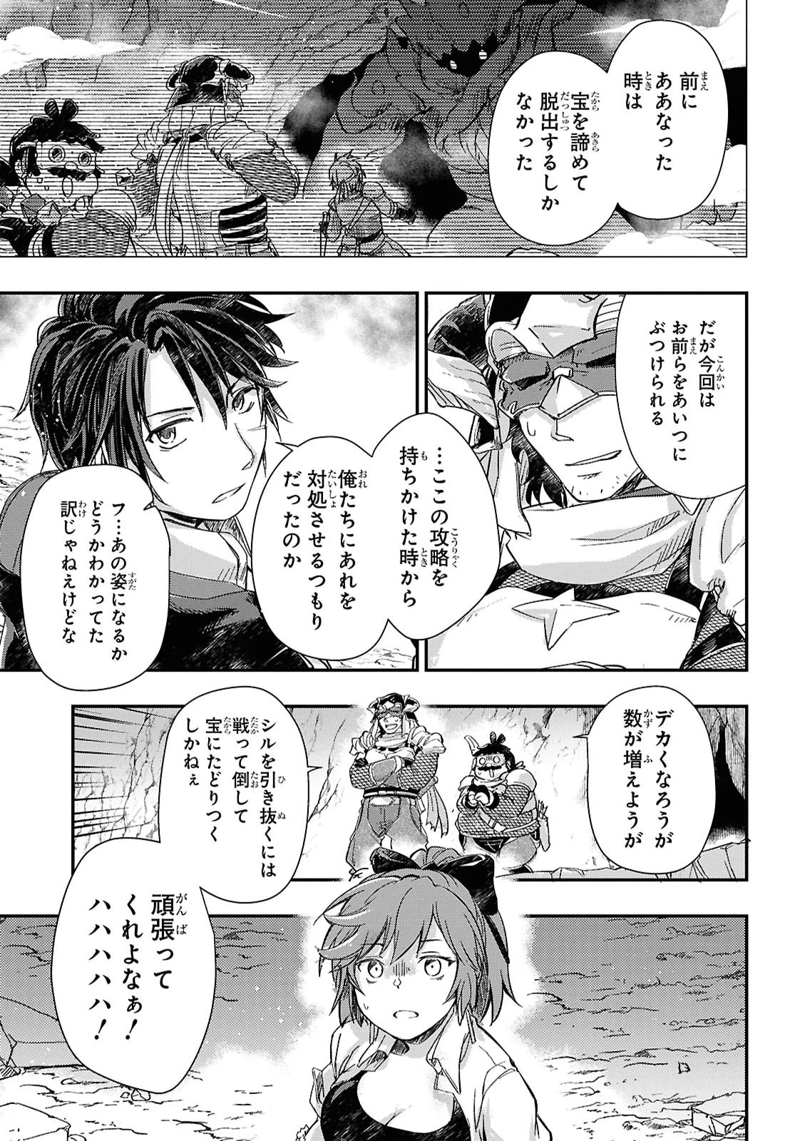 冒険者パーティーを追放された回復士の少女を拾って育成したら、まさかの最強職業に転職!? おまけに彼女の様子が何やらおかしくて… 第31話 - 13