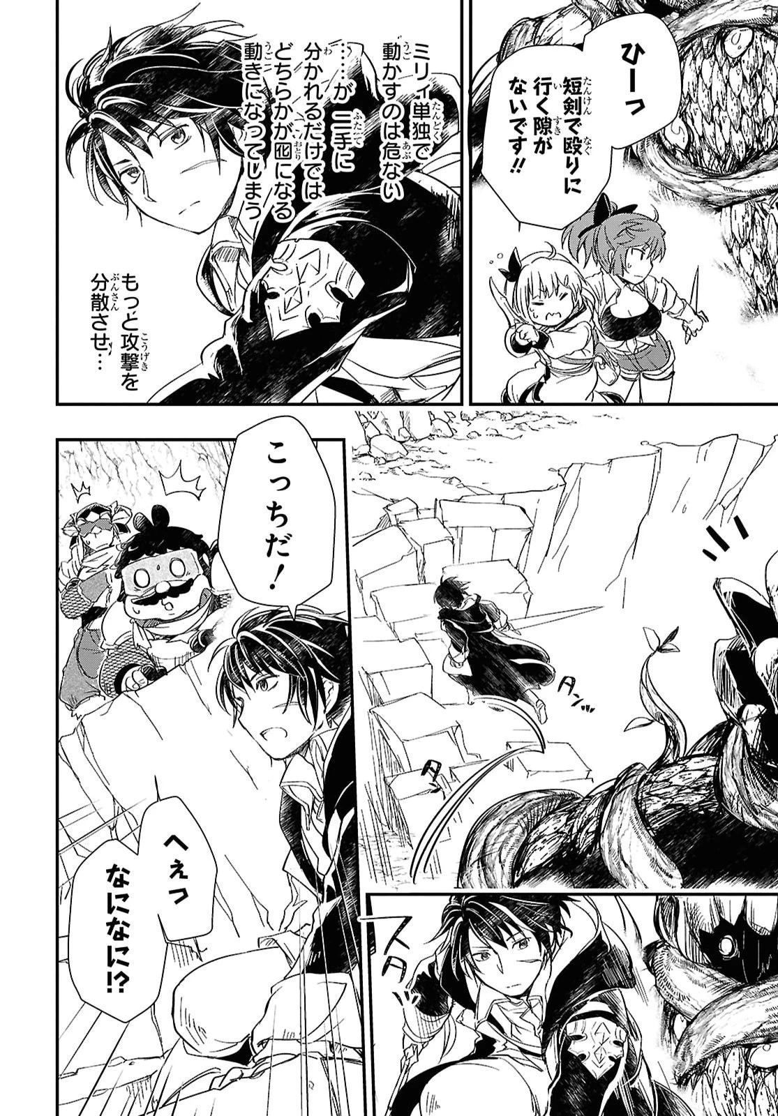 冒険者パーティーを追放された回復士の少女を拾って育成したら、まさかの最強職業に転職!? おまけに彼女の様子が何やらおかしくて… 第31話 - 22